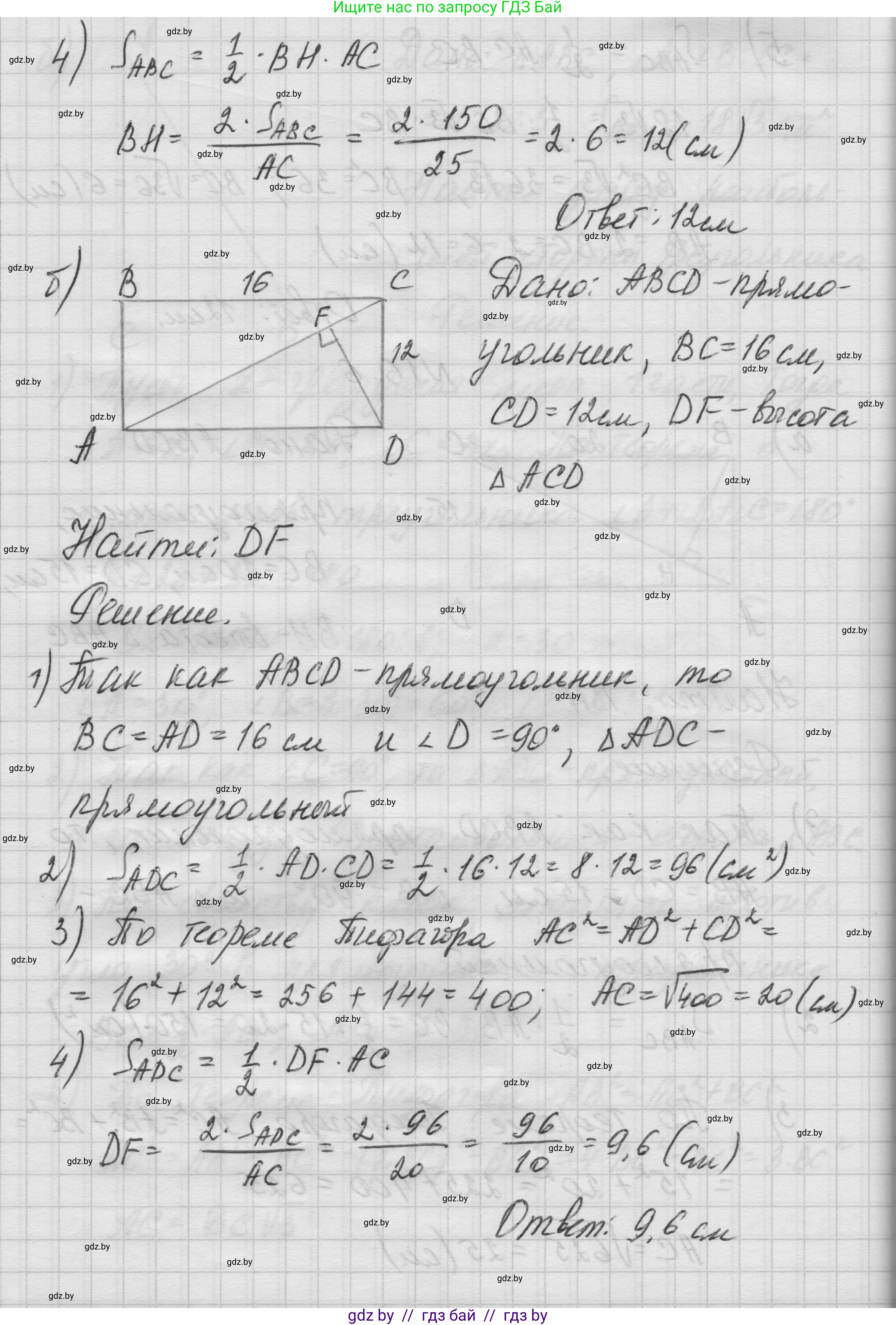 Геометрия, 7-9 класс Сборник задач, авторы: Кононов Сергей Гаврилович, Адамович Тамара Антоновна, Ефимцева Ирина Валерьяновна, Ячейко Таиса Владимировна, издательство Народная асвета, Минск, 2023, страница 90, номер 16.6, Решение 1 (продолжение 2)