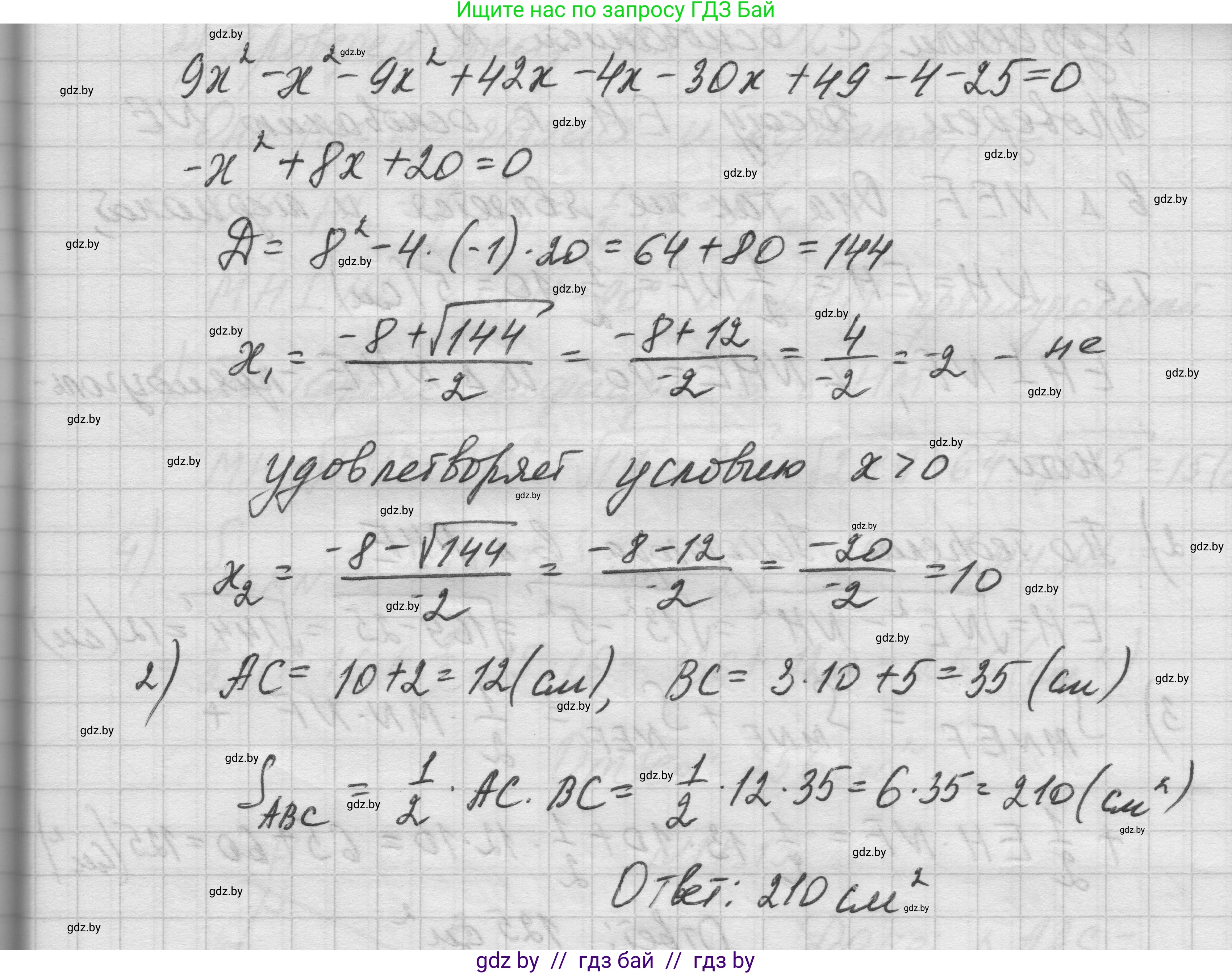 Геометрия, 7-9 класс Сборник задач, авторы: Кононов Сергей Гаврилович, Адамович Тамара Антоновна, Ефимцева Ирина Валерьяновна, Ячейко Таиса Владимировна, издательство Народная асвета, Минск, 2023, страница 99, номер 18.13, Решение 1 (продолжение 3)