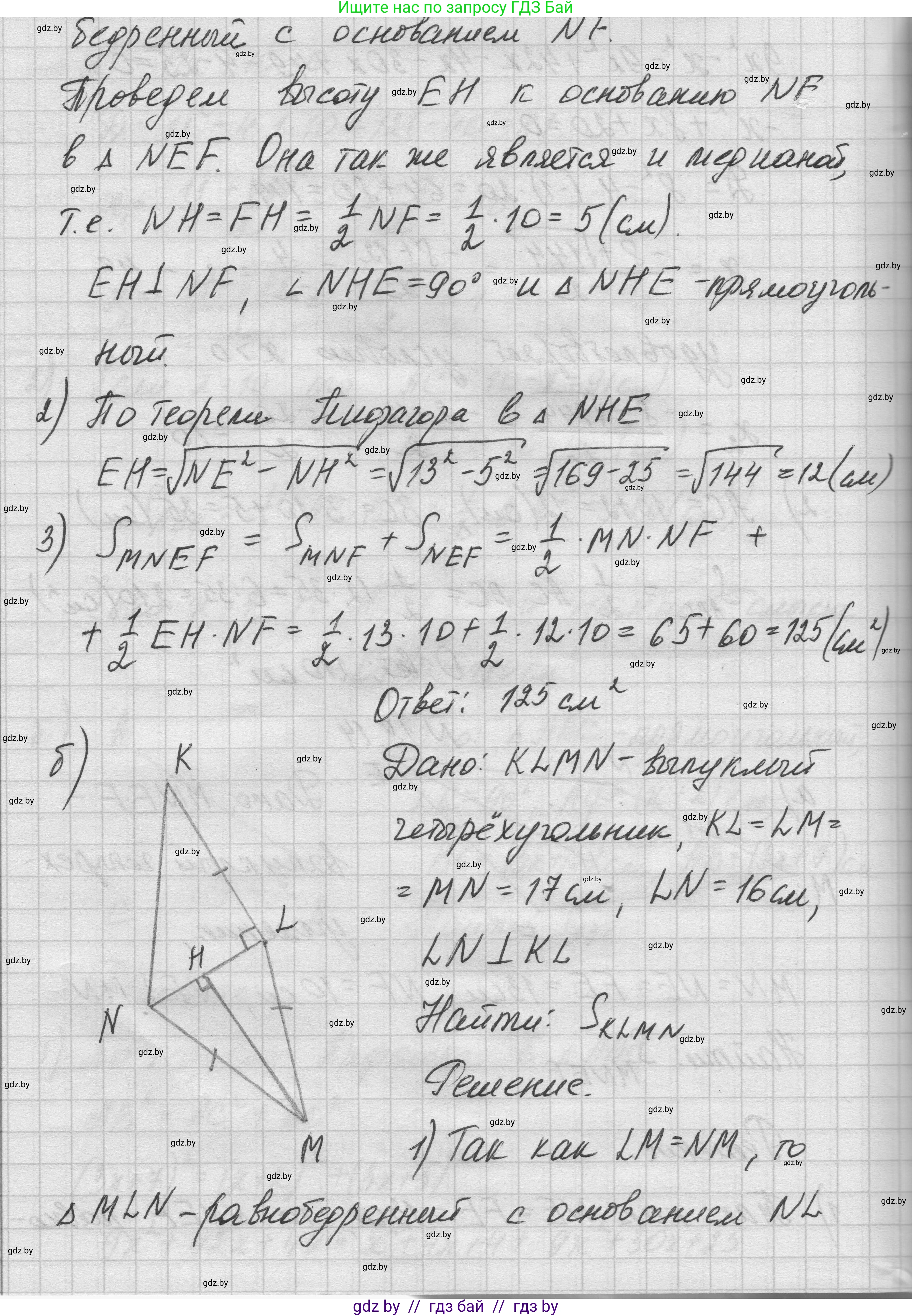 Геометрия, 7-9 класс Сборник задач, авторы: Кононов Сергей Гаврилович, Адамович Тамара Антоновна, Ефимцева Ирина Валерьяновна, Ячейко Таиса Владимировна, издательство Народная асвета, Минск, 2023, страница 99, номер 18.14, Решение 1 (продолжение 2)