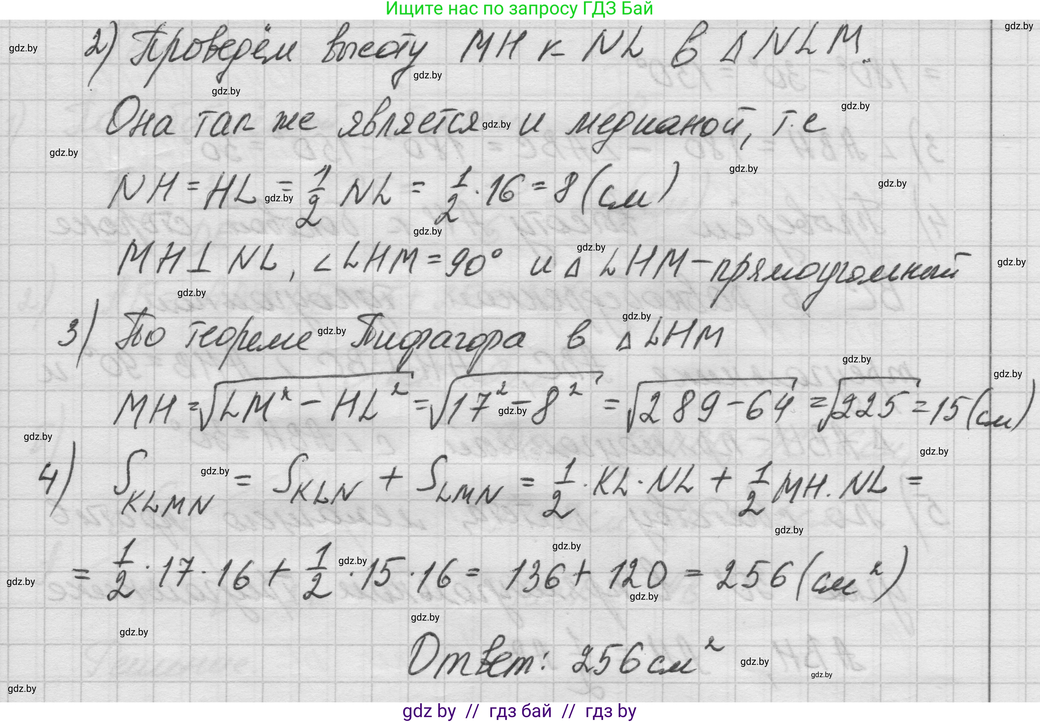 Геометрия, 7-9 класс Сборник задач, авторы: Кононов Сергей Гаврилович, Адамович Тамара Антоновна, Ефимцева Ирина Валерьяновна, Ячейко Таиса Владимировна, издательство Народная асвета, Минск, 2023, страница 99, номер 18.14, Решение 1 (продолжение 3)