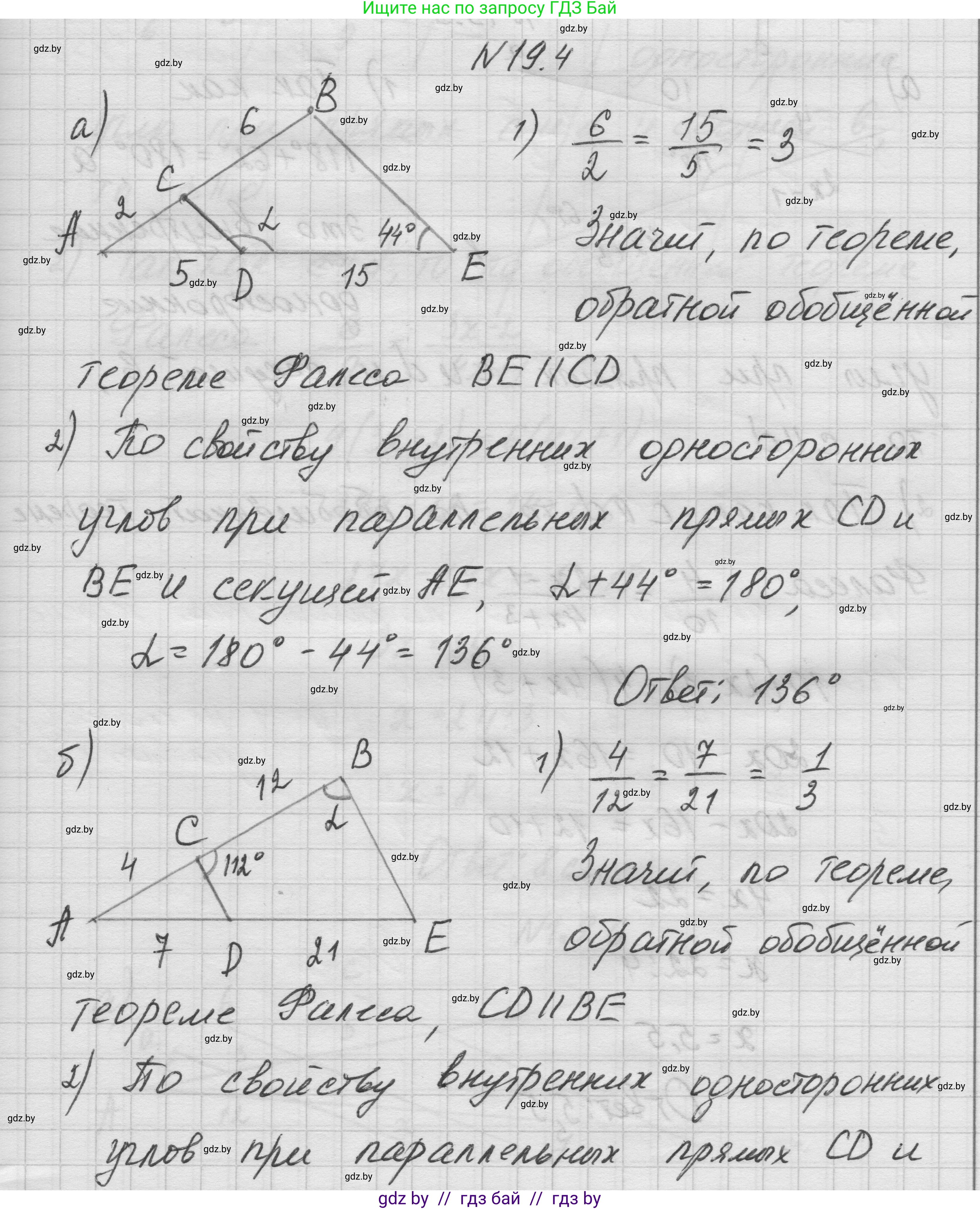 Геометрия, 7-9 класс Сборник задач, авторы: Кононов Сергей Гаврилович, Адамович Тамара Антоновна, Ефимцева Ирина Валерьяновна, Ячейко Таиса Владимировна, издательство Народная асвета, Минск, 2023, страница 100, номер 19.4, Решение 1