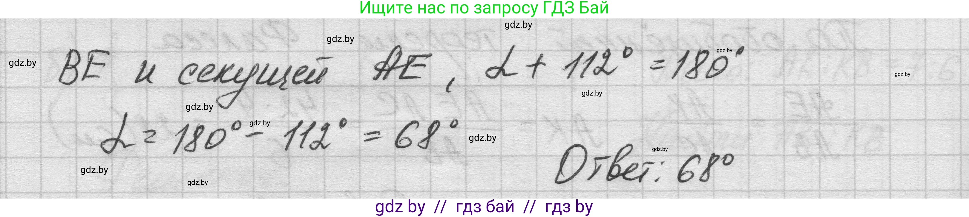 Геометрия, 7-9 класс Сборник задач, авторы: Кононов Сергей Гаврилович, Адамович Тамара Антоновна, Ефимцева Ирина Валерьяновна, Ячейко Таиса Владимировна, издательство Народная асвета, Минск, 2023, страница 100, номер 19.4, Решение 1 (продолжение 2)