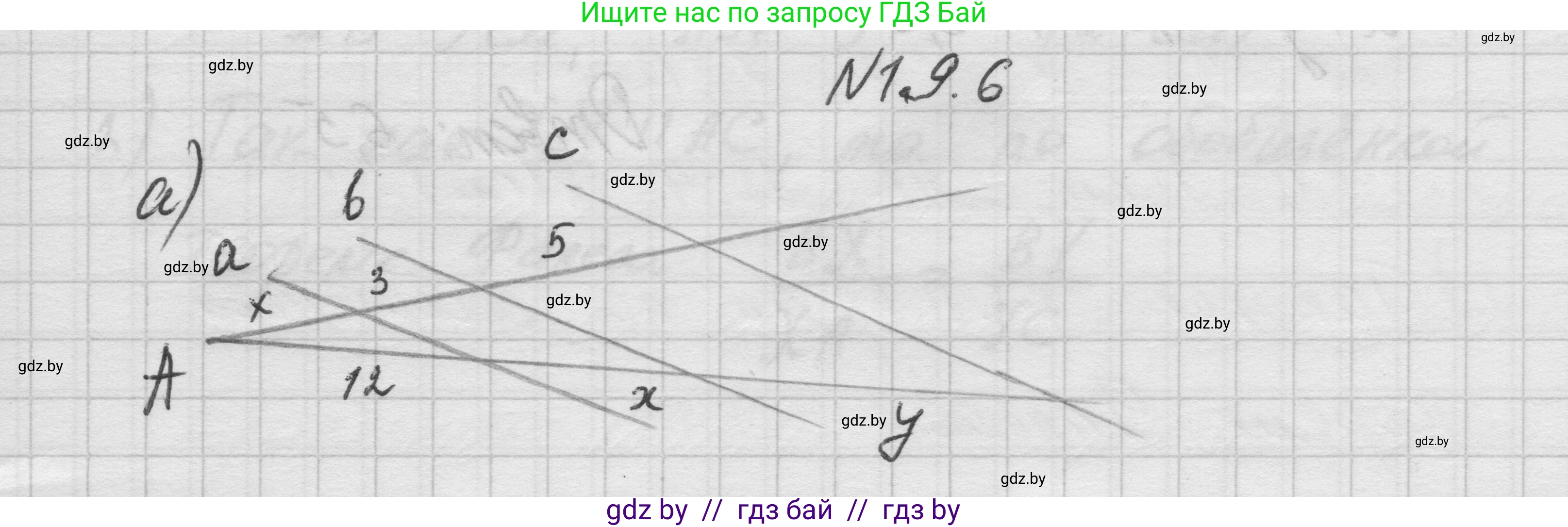 Геометрия, 7-9 класс Сборник задач, авторы: Кононов Сергей Гаврилович, Адамович Тамара Антоновна, Ефимцева Ирина Валерьяновна, Ячейко Таиса Владимировна, издательство Народная асвета, Минск, 2023, страница 101, номер 19.6, Решение 1