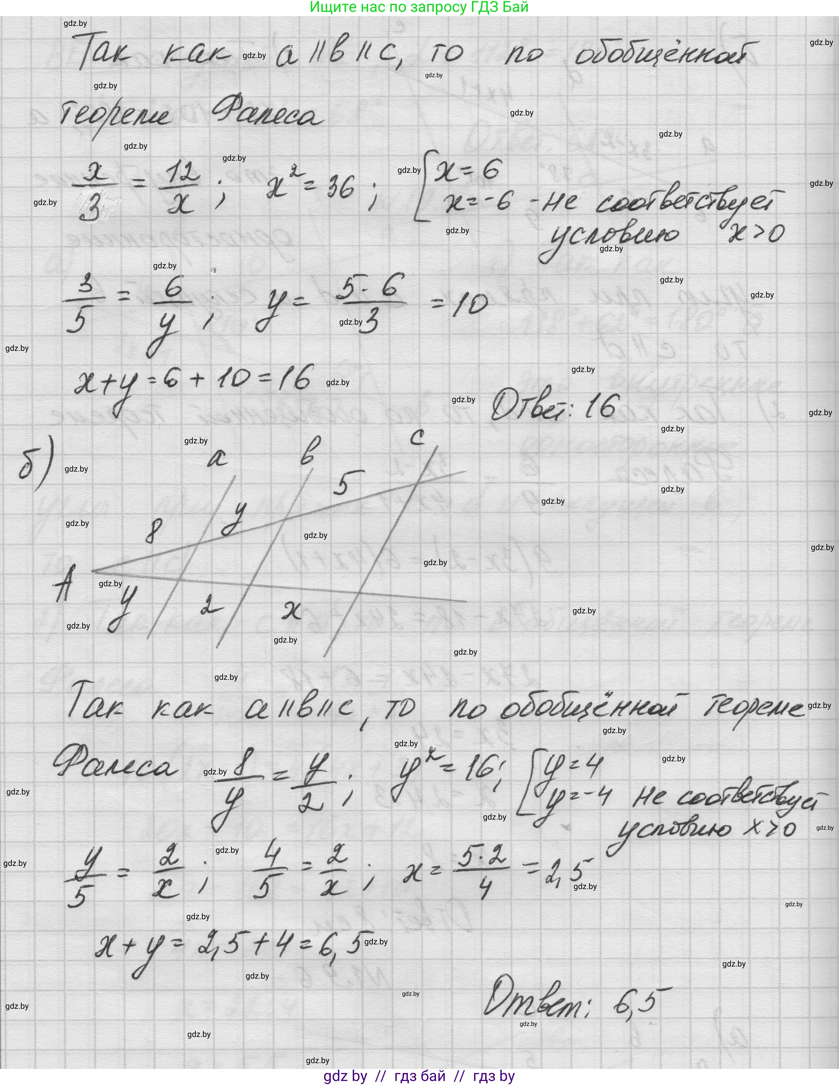 Геометрия, 7-9 класс Сборник задач, авторы: Кононов Сергей Гаврилович, Адамович Тамара Антоновна, Ефимцева Ирина Валерьяновна, Ячейко Таиса Владимировна, издательство Народная асвета, Минск, 2023, страница 101, номер 19.6, Решение 1 (продолжение 2)