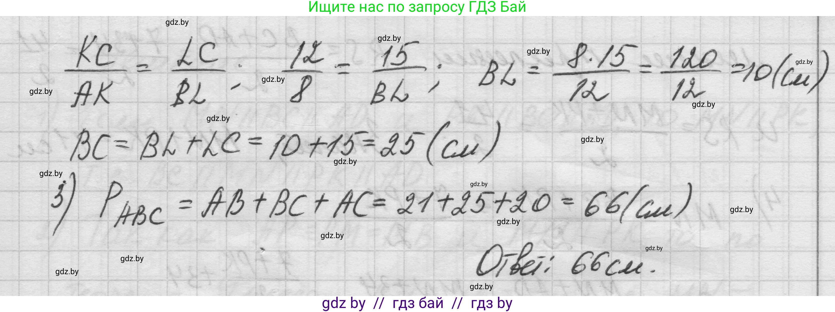 Геометрия, 7-9 класс Сборник задач, авторы: Кононов Сергей Гаврилович, Адамович Тамара Антоновна, Ефимцева Ирина Валерьяновна, Ячейко Таиса Владимировна, издательство Народная асвета, Минск, 2023, страница 101, номер 19.7, Решение 1 (продолжение 3)