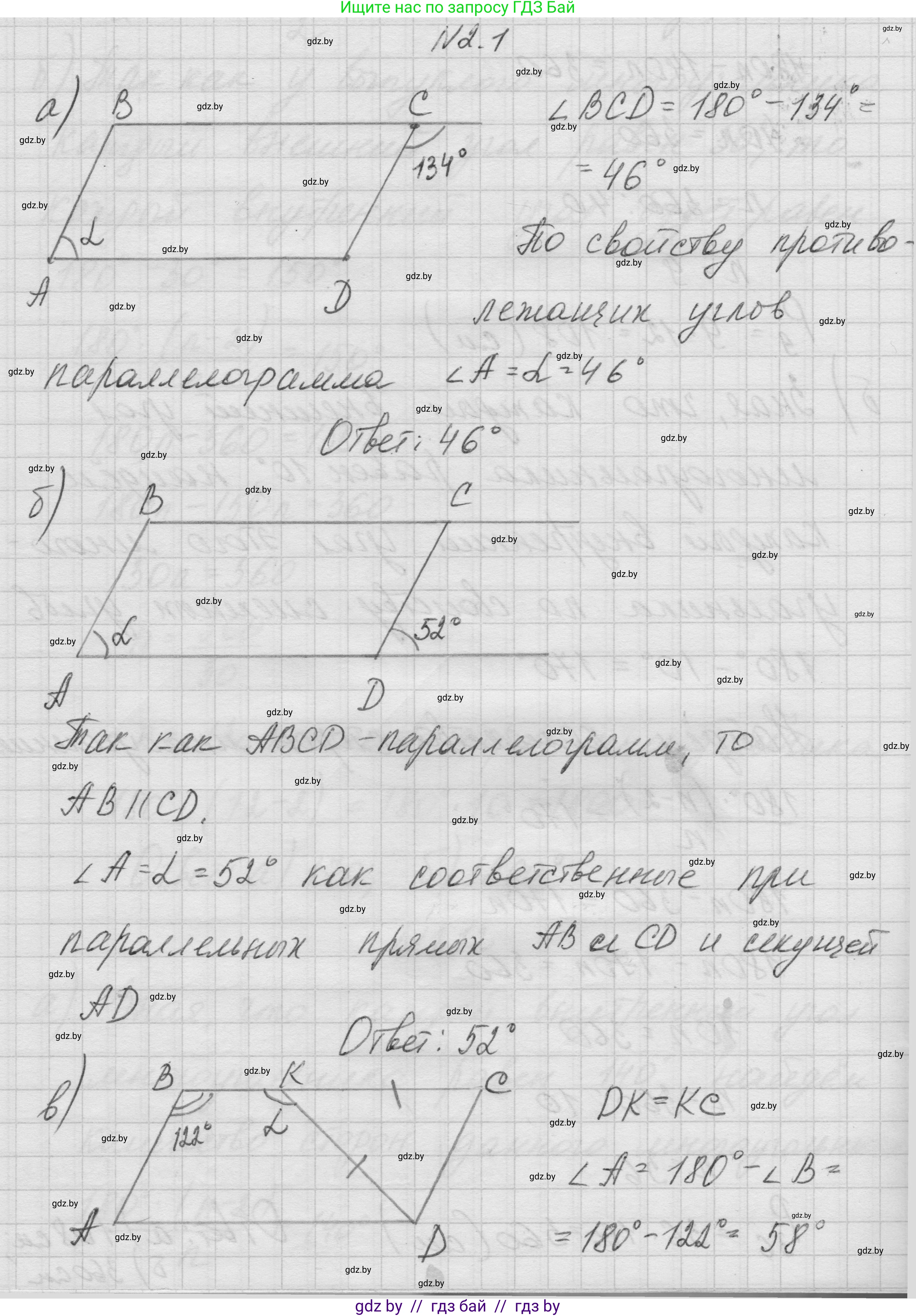 Геометрия, 7-9 класс Сборник задач, авторы: Кононов Сергей Гаврилович, Адамович Тамара Антоновна, Ефимцева Ирина Валерьяновна, Ячейко Таиса Владимировна, издательство Народная асвета, Минск, 2023, страница 58, номер 2.1, Решение 1