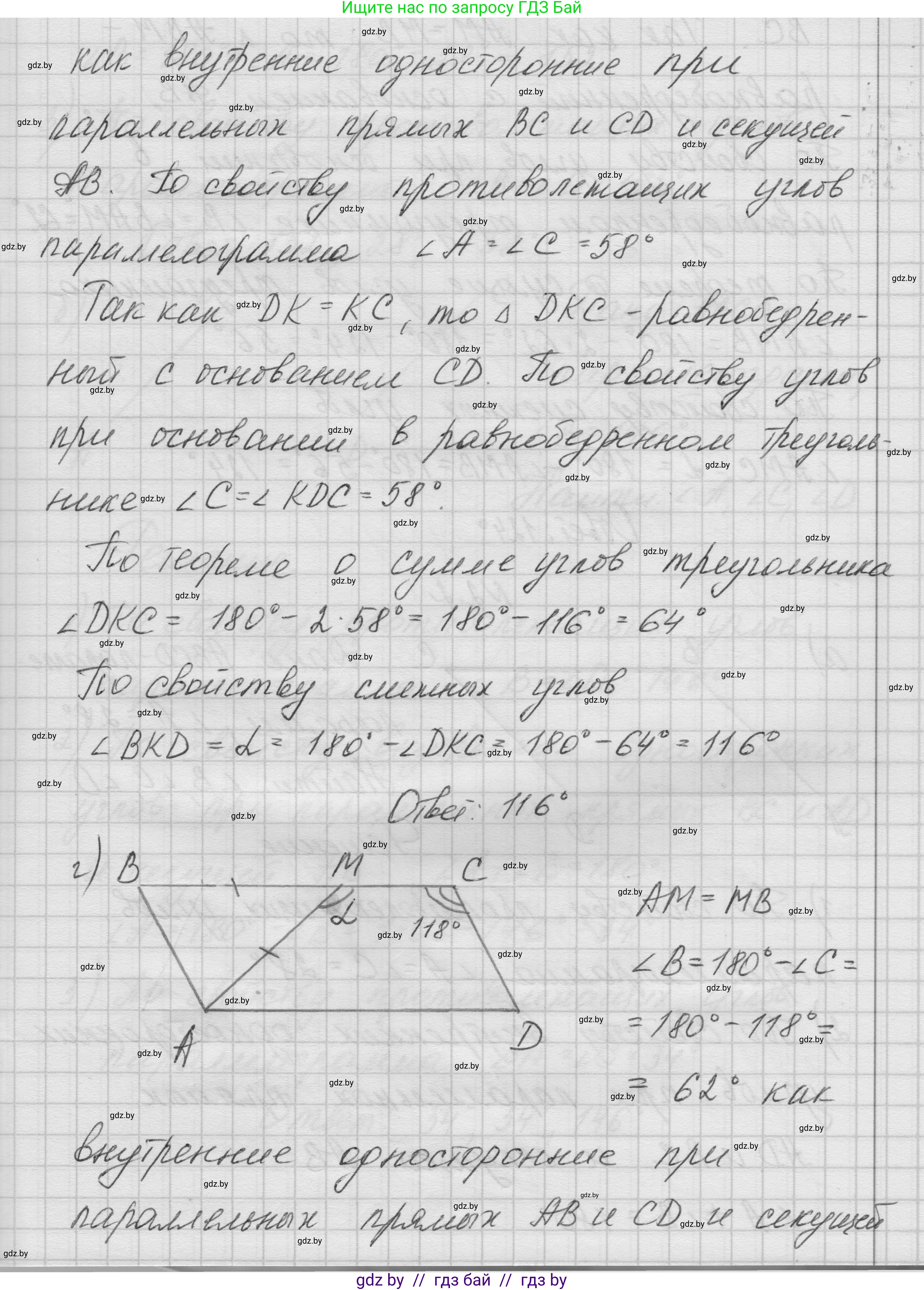 Геометрия, 7-9 класс Сборник задач, авторы: Кононов Сергей Гаврилович, Адамович Тамара Антоновна, Ефимцева Ирина Валерьяновна, Ячейко Таиса Владимировна, издательство Народная асвета, Минск, 2023, страница 58, номер 2.1, Решение 1 (продолжение 2)