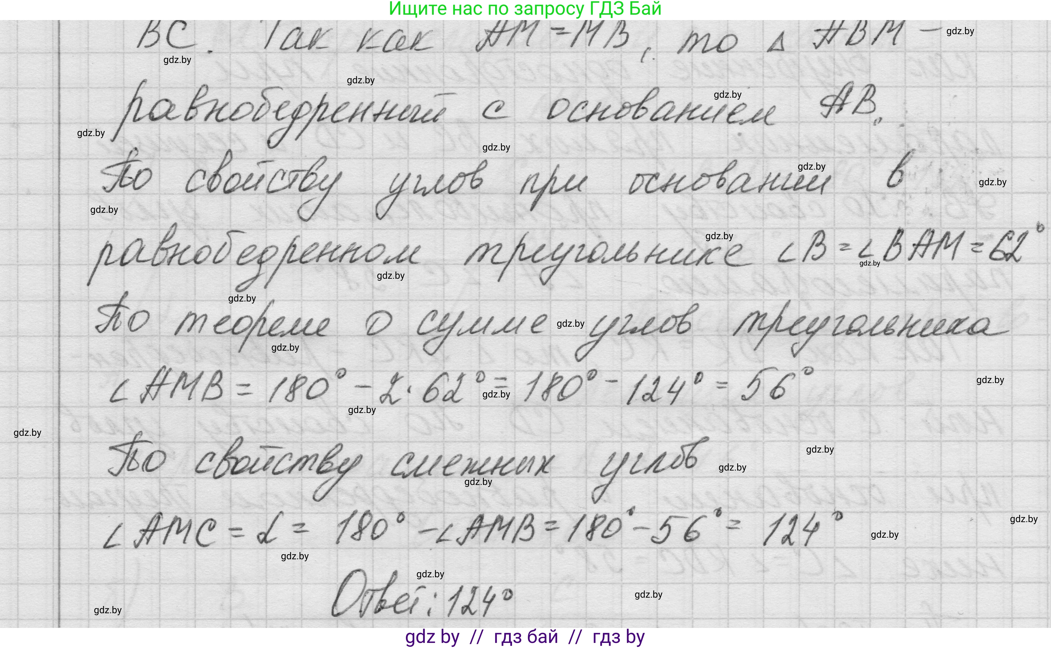 Геометрия, 7-9 класс Сборник задач, авторы: Кононов Сергей Гаврилович, Адамович Тамара Антоновна, Ефимцева Ирина Валерьяновна, Ячейко Таиса Владимировна, издательство Народная асвета, Минск, 2023, страница 58, номер 2.1, Решение 1 (продолжение 3)