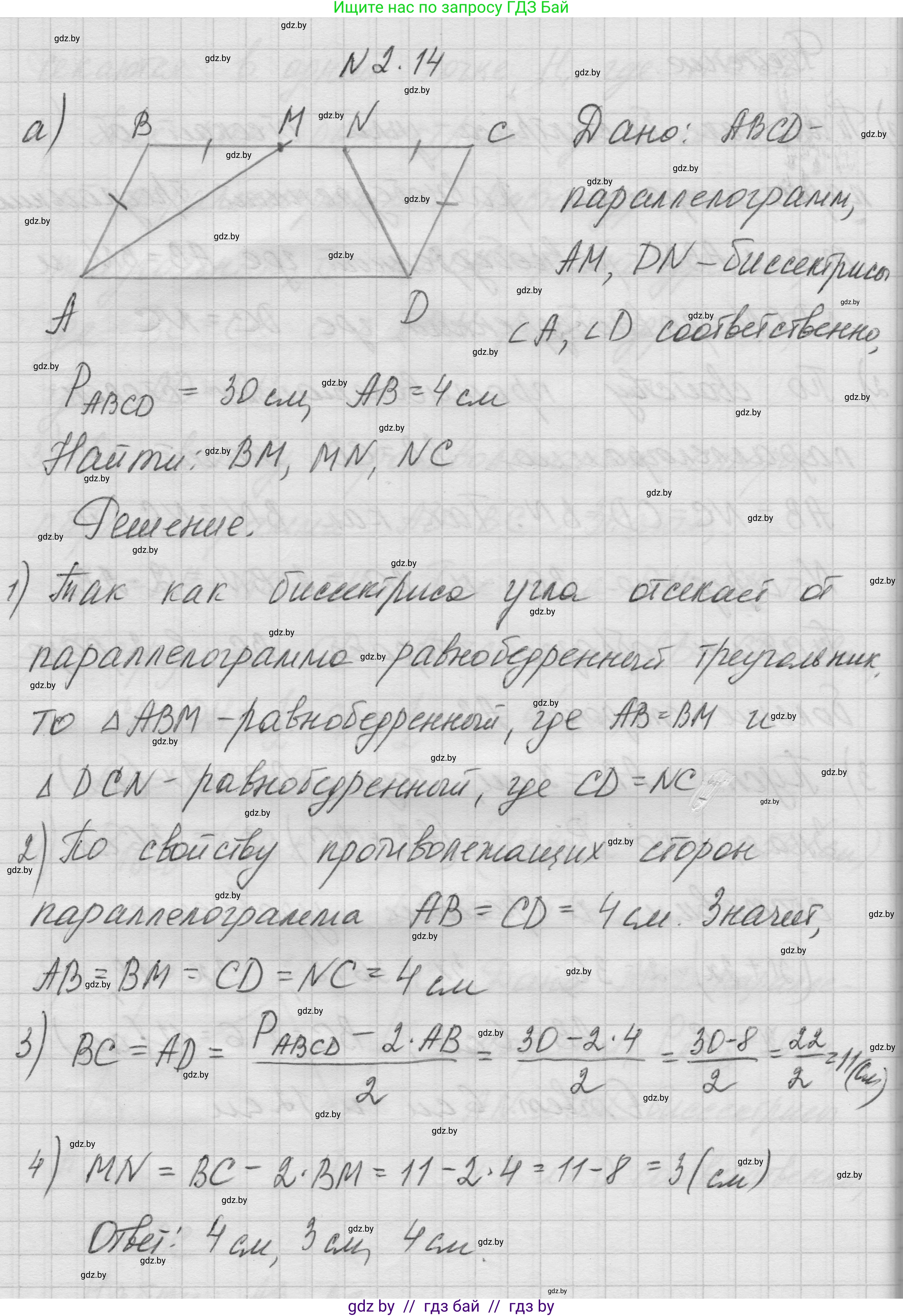 Геометрия, 7-9 класс Сборник задач, авторы: Кононов Сергей Гаврилович, Адамович Тамара Антоновна, Ефимцева Ирина Валерьяновна, Ячейко Таиса Владимировна, издательство Народная асвета, Минск, 2023, страница 61, номер 2.14, Решение 1