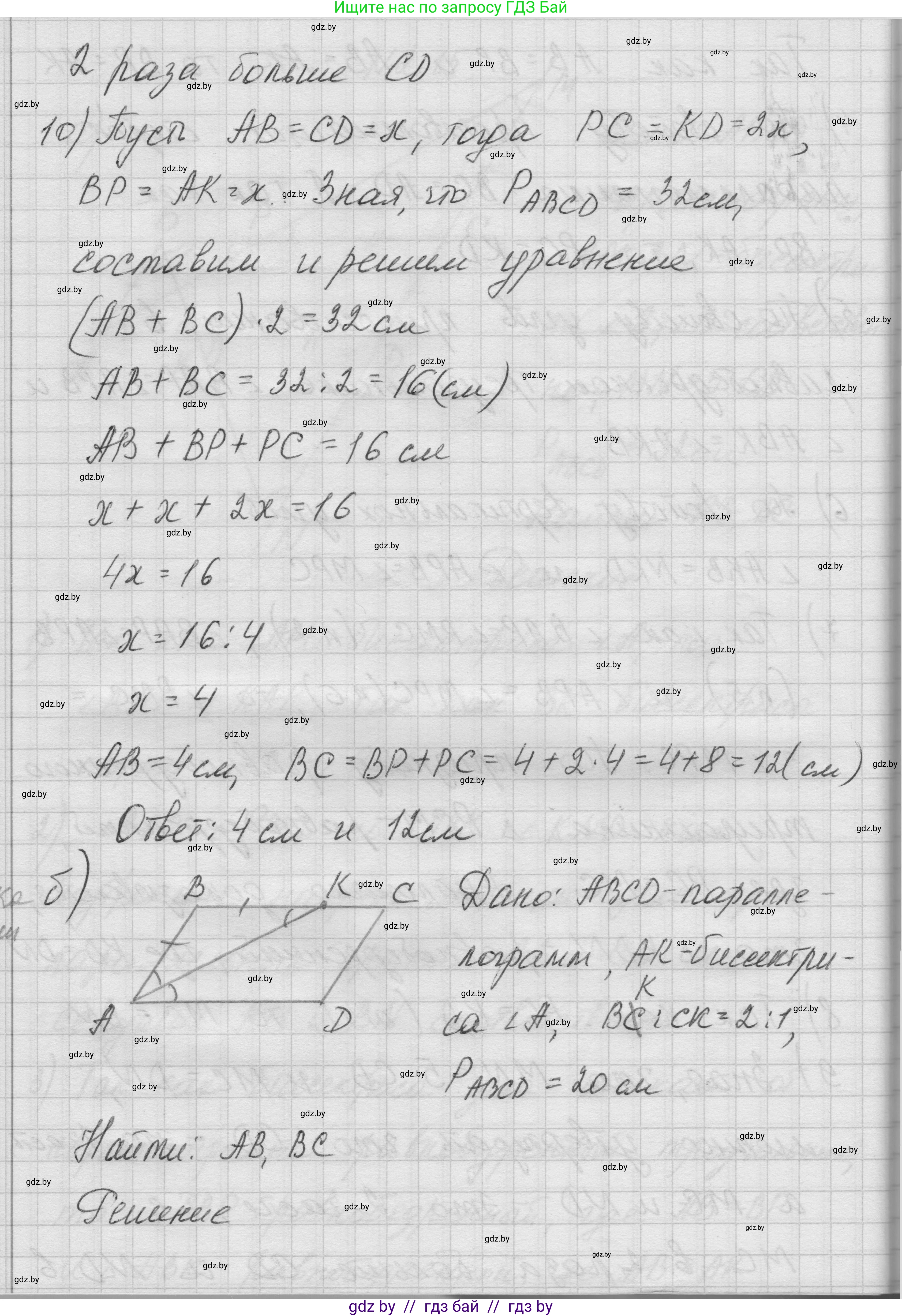Геометрия, 7-9 класс Сборник задач, авторы: Кононов Сергей Гаврилович, Адамович Тамара Антоновна, Ефимцева Ирина Валерьяновна, Ячейко Таиса Владимировна, издательство Народная асвета, Минск, 2023, страница 61, номер 2.15, Решение 1 (продолжение 3)