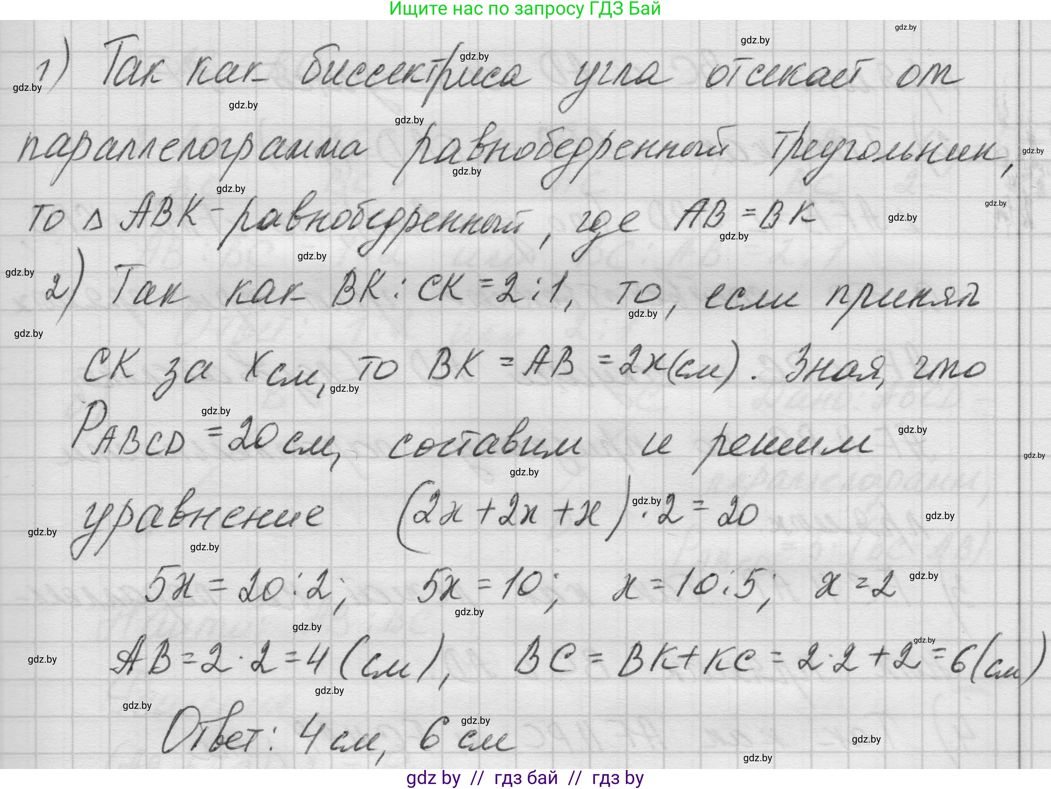 Геометрия, 7-9 класс Сборник задач, авторы: Кононов Сергей Гаврилович, Адамович Тамара Антоновна, Ефимцева Ирина Валерьяновна, Ячейко Таиса Владимировна, издательство Народная асвета, Минск, 2023, страница 61, номер 2.15, Решение 1 (продолжение 4)