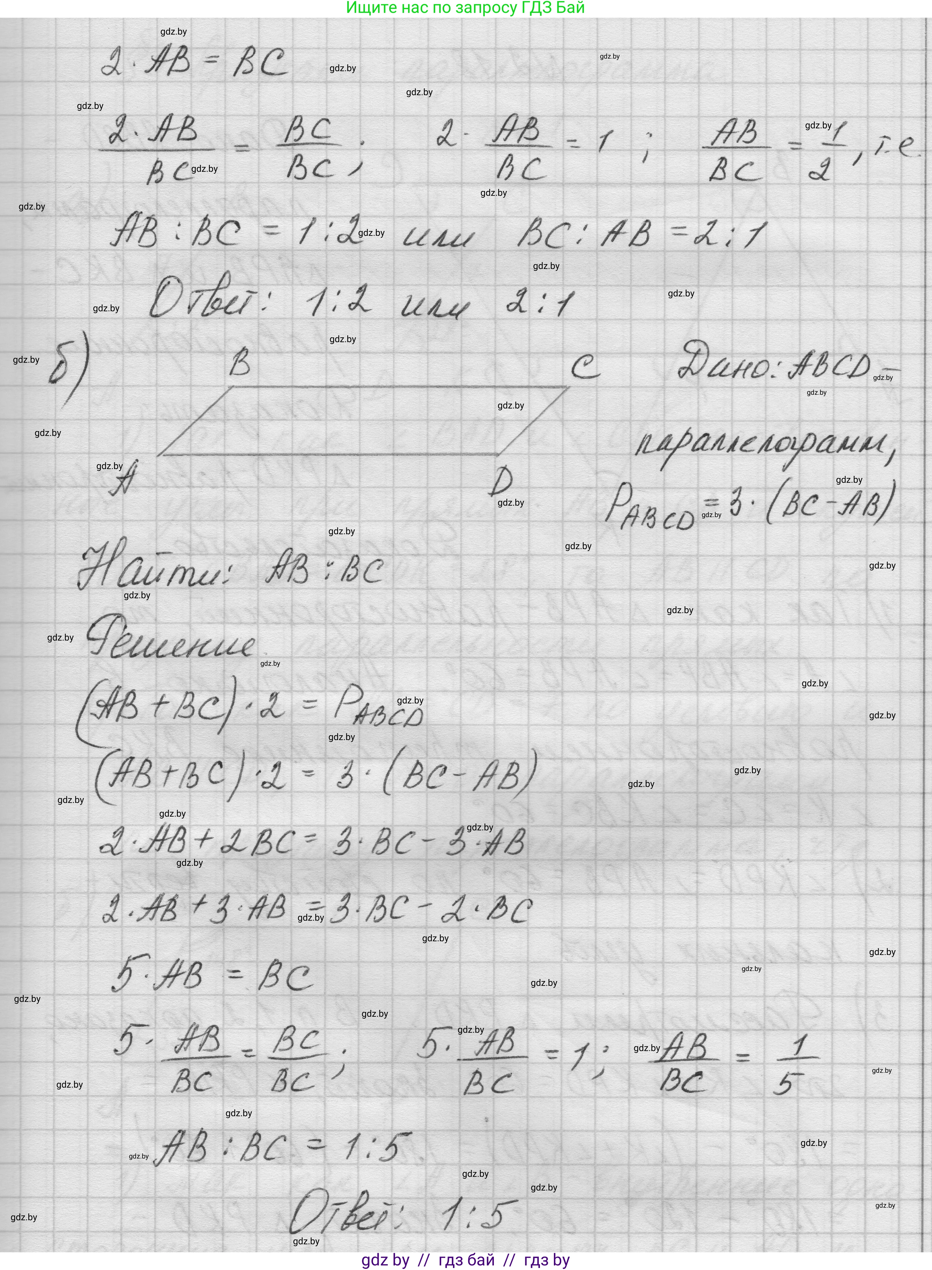 Геометрия, 7-9 класс Сборник задач, авторы: Кононов Сергей Гаврилович, Адамович Тамара Антоновна, Ефимцева Ирина Валерьяновна, Ячейко Таиса Владимировна, издательство Народная асвета, Минск, 2023, страница 61, номер 2.17, Решение 1 (продолжение 2)