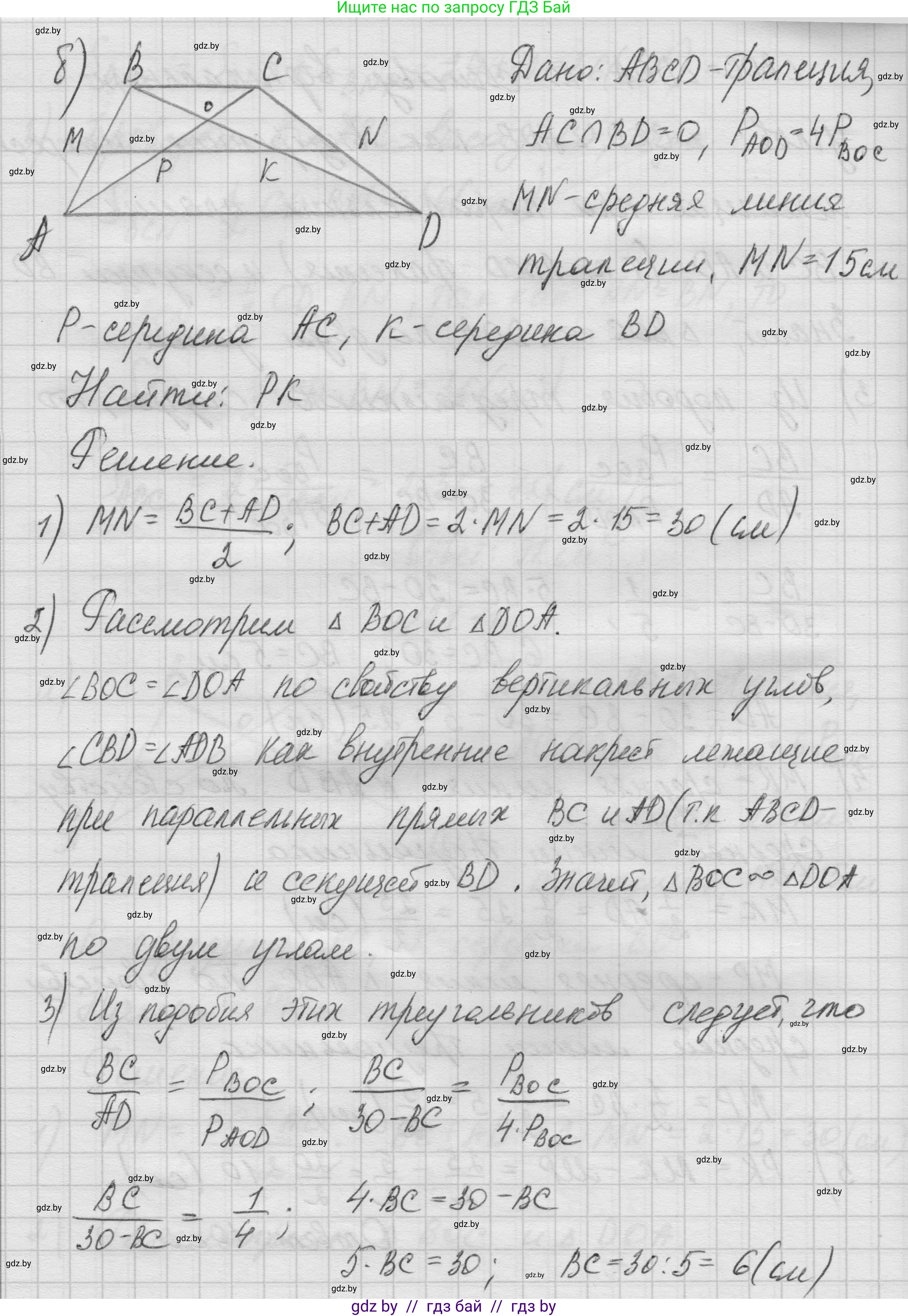Геометрия, 7-9 класс Сборник задач, авторы: Кононов Сергей Гаврилович, Адамович Тамара Антоновна, Ефимцева Ирина Валерьяновна, Ячейко Таиса Владимировна, издательство Народная асвета, Минск, 2023, страница 107, номер 21.11, Решение 1 (продолжение 3)