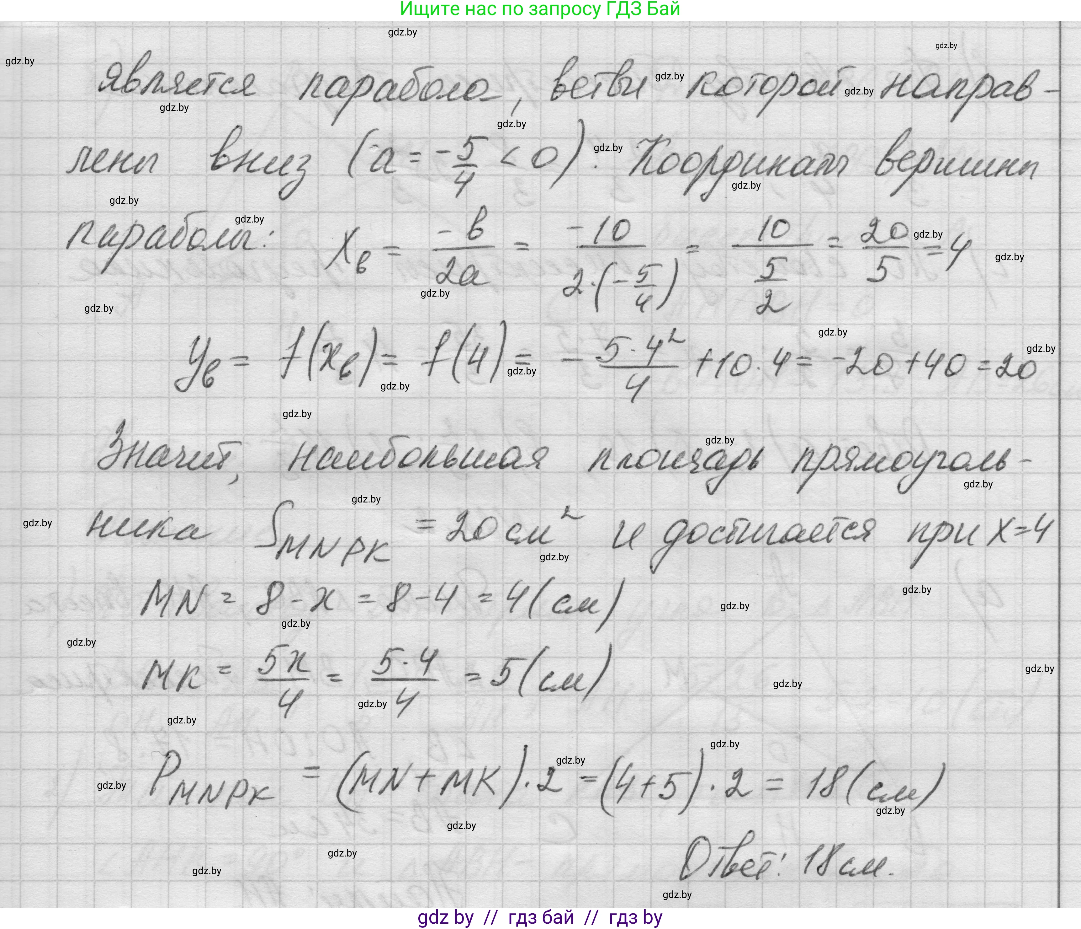 Геометрия, 7-9 класс Сборник задач, авторы: Кононов Сергей Гаврилович, Адамович Тамара Антоновна, Ефимцева Ирина Валерьяновна, Ячейко Таиса Владимировна, издательство Народная асвета, Минск, 2023, страница 107, номер 21.12, Решение 1 (продолжение 5)