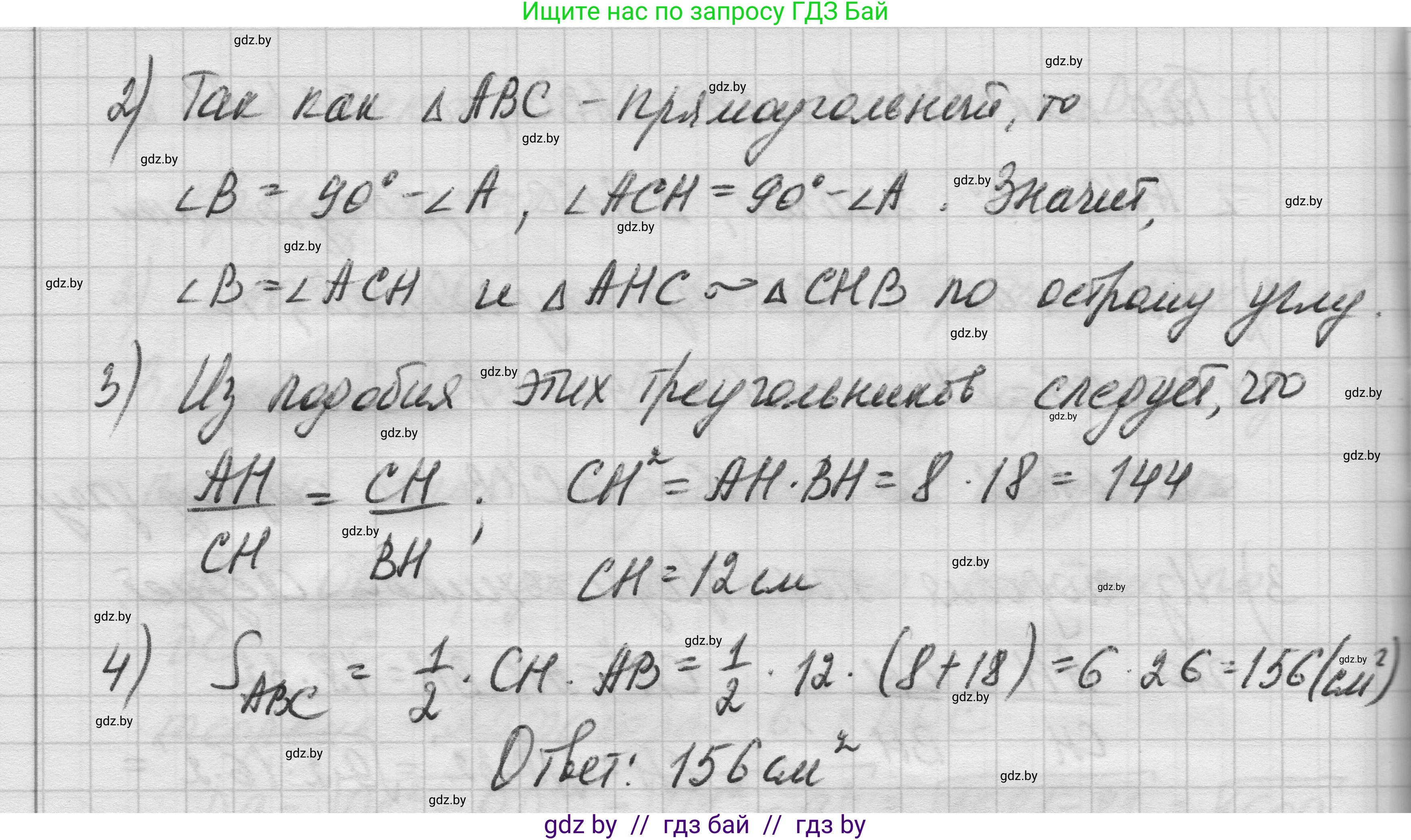 Геометрия, 7-9 класс Сборник задач, авторы: Кононов Сергей Гаврилович, Адамович Тамара Антоновна, Ефимцева Ирина Валерьяновна, Ячейко Таиса Владимировна, издательство Народная асвета, Минск, 2023, страница 106, номер 21.6, Решение 1 (продолжение 3)