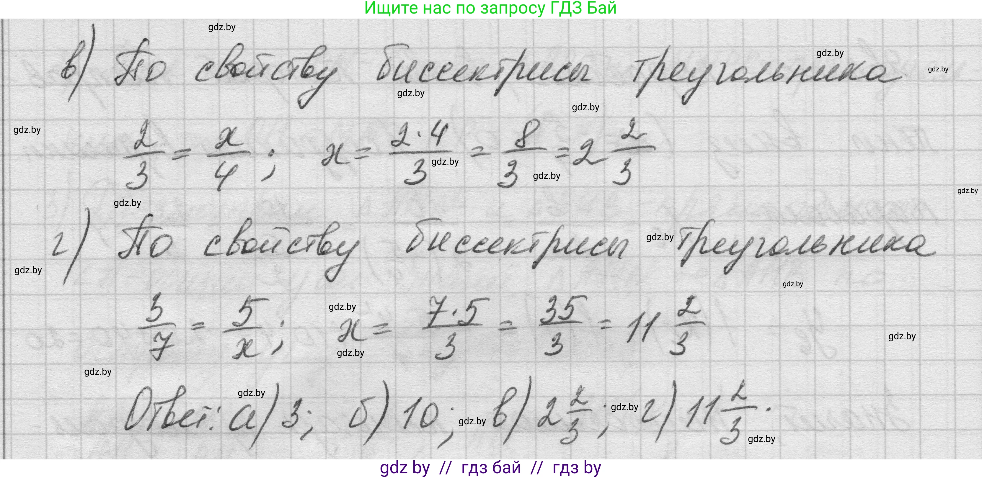 Геометрия, 7-9 класс Сборник задач, авторы: Кононов Сергей Гаврилович, Адамович Тамара Антоновна, Ефимцева Ирина Валерьяновна, Ячейко Таиса Владимировна, издательство Народная асвета, Минск, 2023, страница 108, номер 22.1, Решение 1 (продолжение 2)