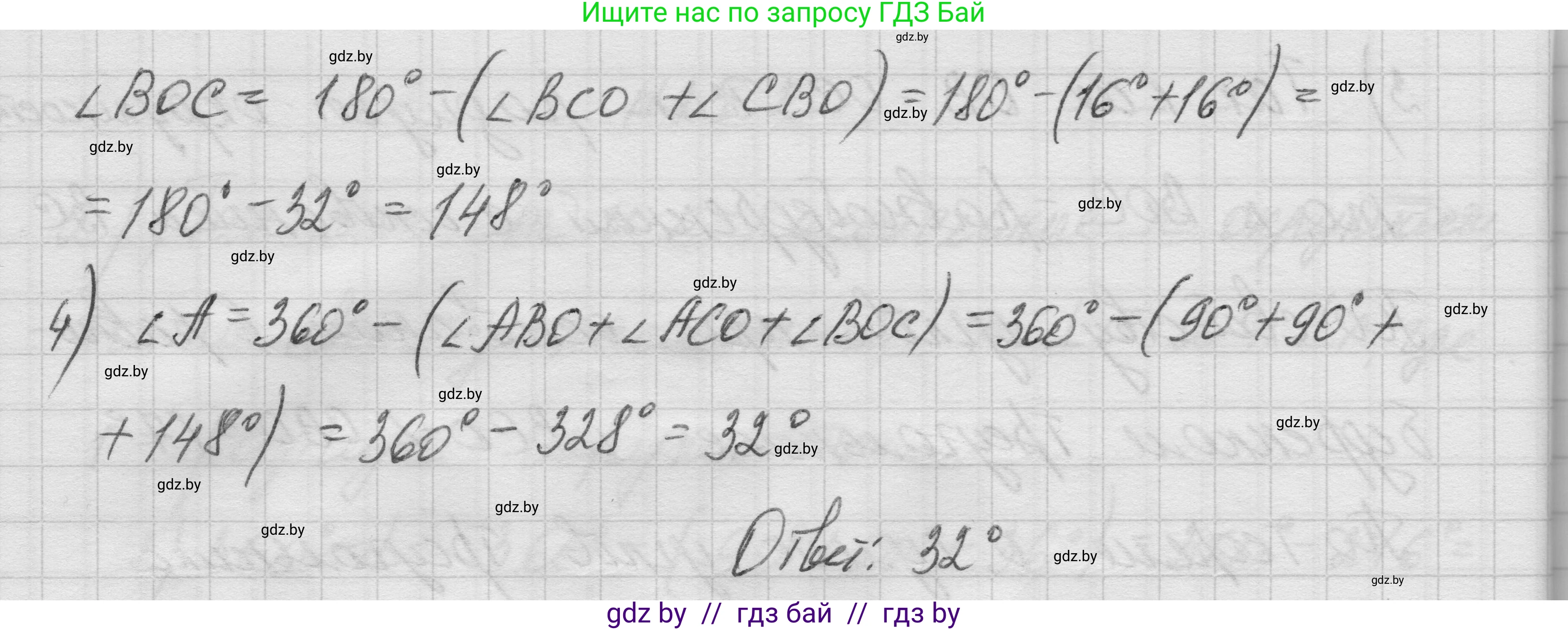 Геометрия, 7-9 класс Сборник задач, авторы: Кононов Сергей Гаврилович, Адамович Тамара Антоновна, Ефимцева Ирина Валерьяновна, Ячейко Таиса Владимировна, издательство Народная асвета, Минск, 2023, страница 112, номер 25.3, Решение 1 (продолжение 3)