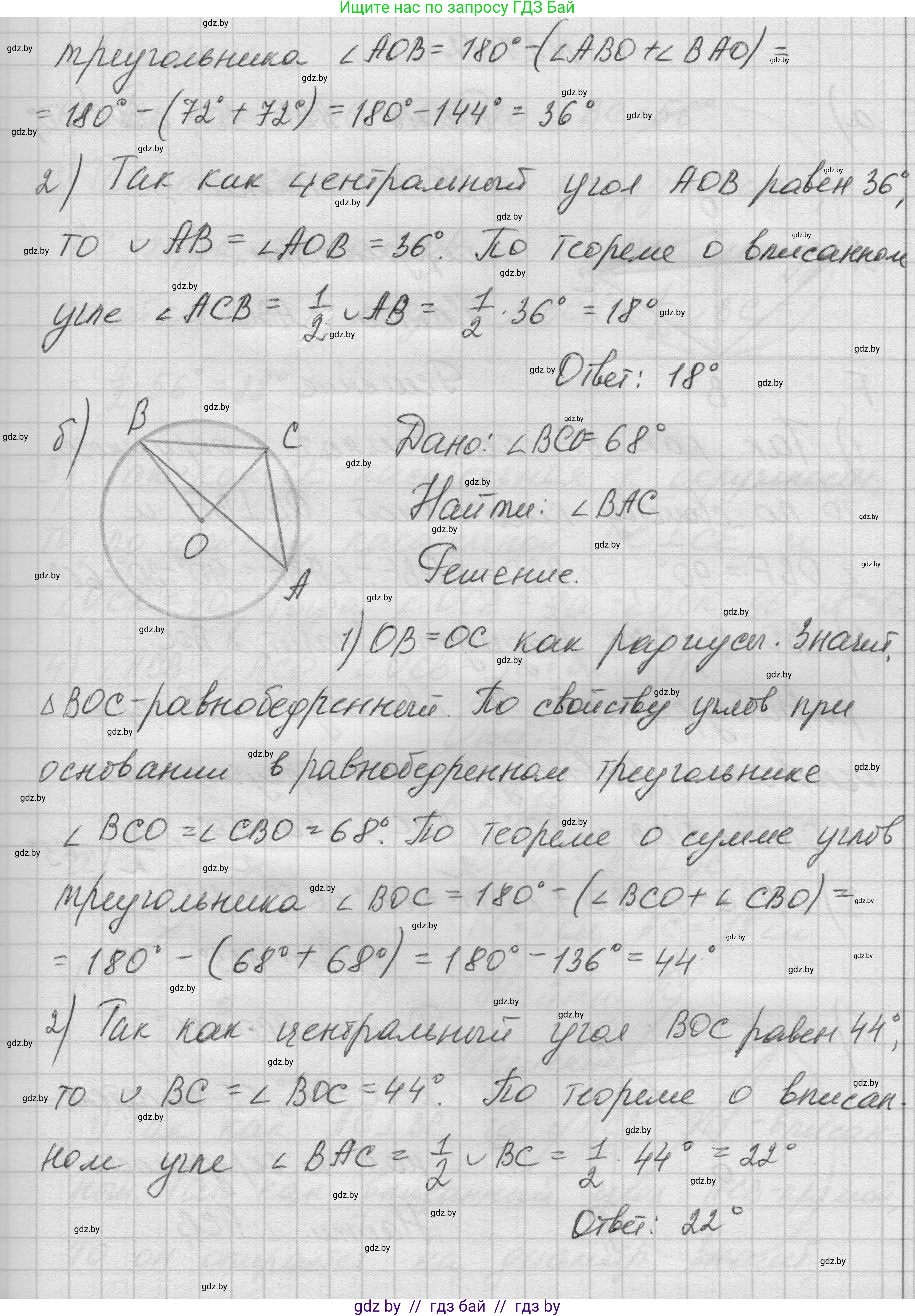 Геометрия, 7-9 класс Сборник задач, авторы: Кононов Сергей Гаврилович, Адамович Тамара Антоновна, Ефимцева Ирина Валерьяновна, Ячейко Таиса Владимировна, издательство Народная асвета, Минск, 2023, страница 117, номер 27.11, Решение 1 (продолжение 2)