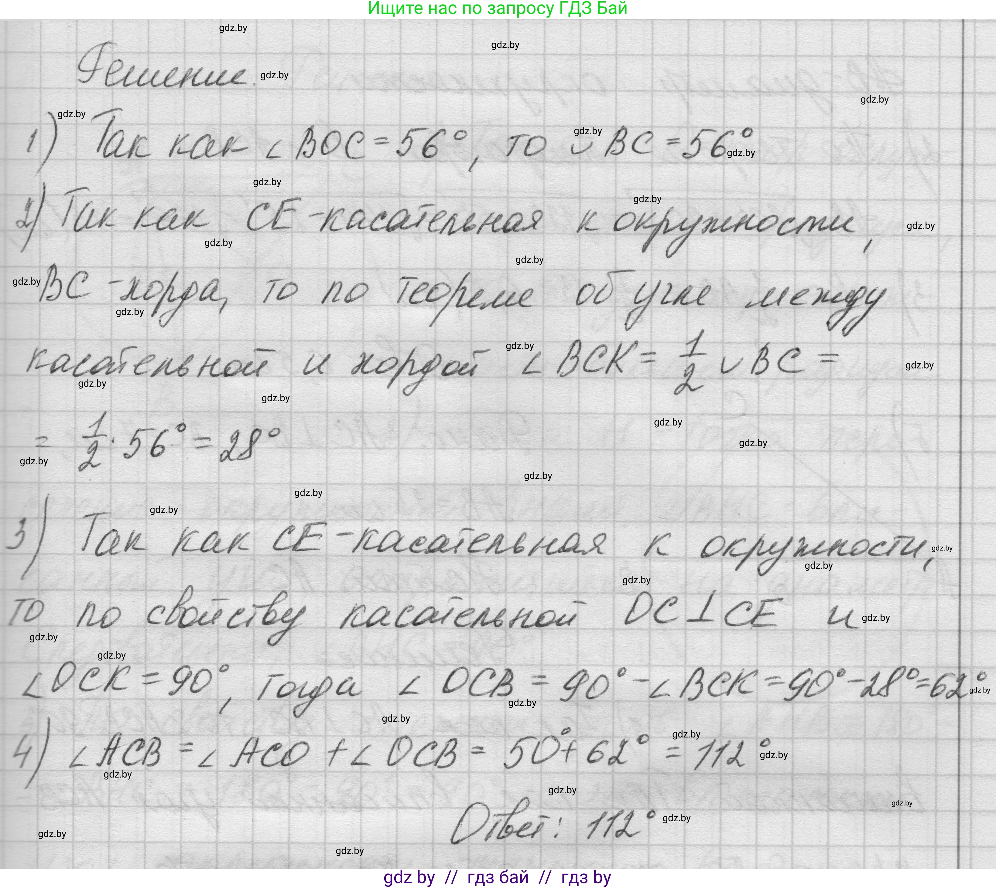 Геометрия, 7-9 класс Сборник задач, авторы: Кононов Сергей Гаврилович, Адамович Тамара Антоновна, Ефимцева Ирина Валерьяновна, Ячейко Таиса Владимировна, издательство Народная асвета, Минск, 2023, страница 118, номер 27.12, Решение 1 (продолжение 2)