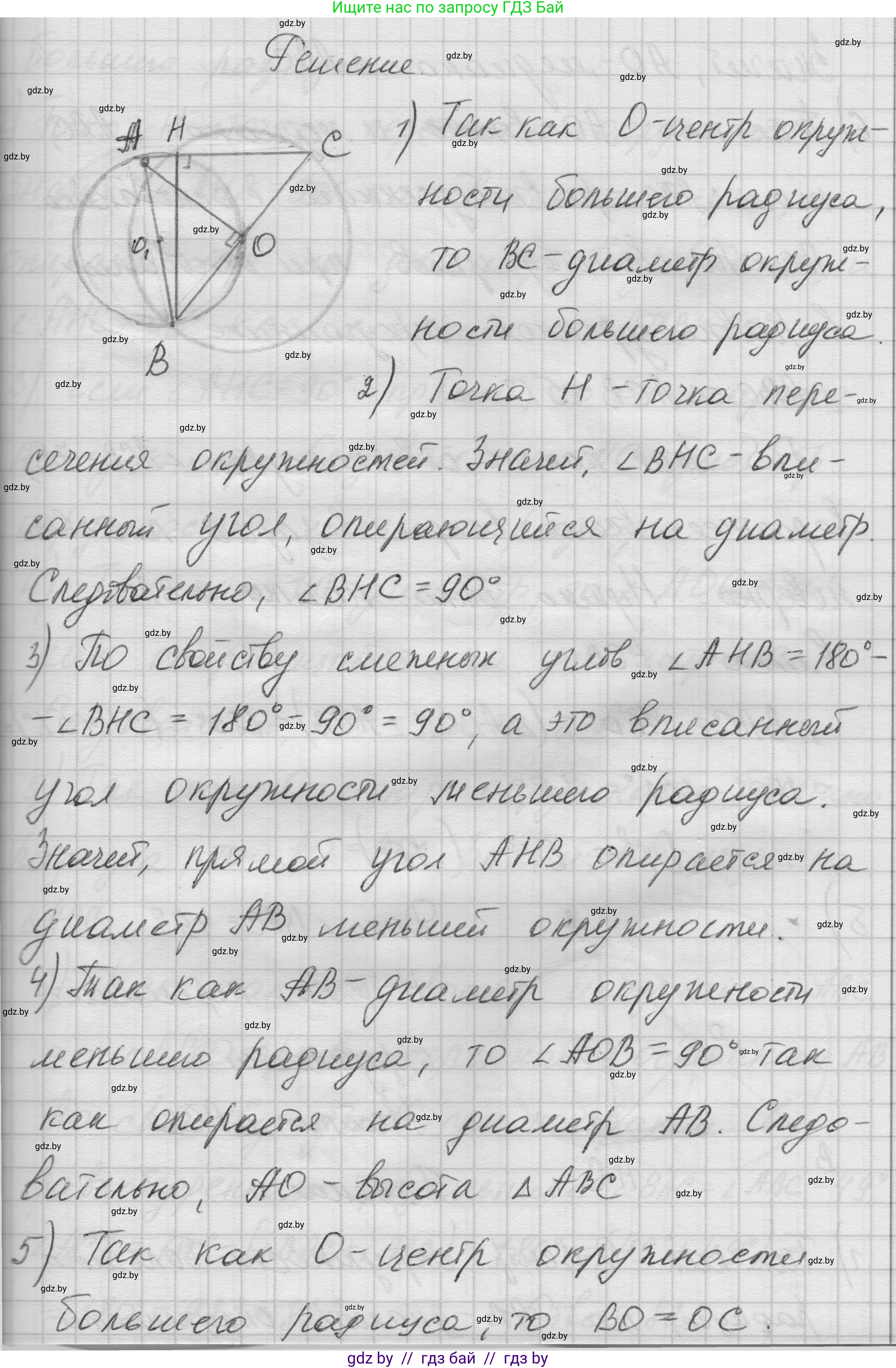 Геометрия, 7-9 класс Сборник задач, авторы: Кононов Сергей Гаврилович, Адамович Тамара Антоновна, Ефимцева Ирина Валерьяновна, Ячейко Таиса Владимировна, издательство Народная асвета, Минск, 2023, страница 119, номер 27.14, Решение 1 (продолжение 2)