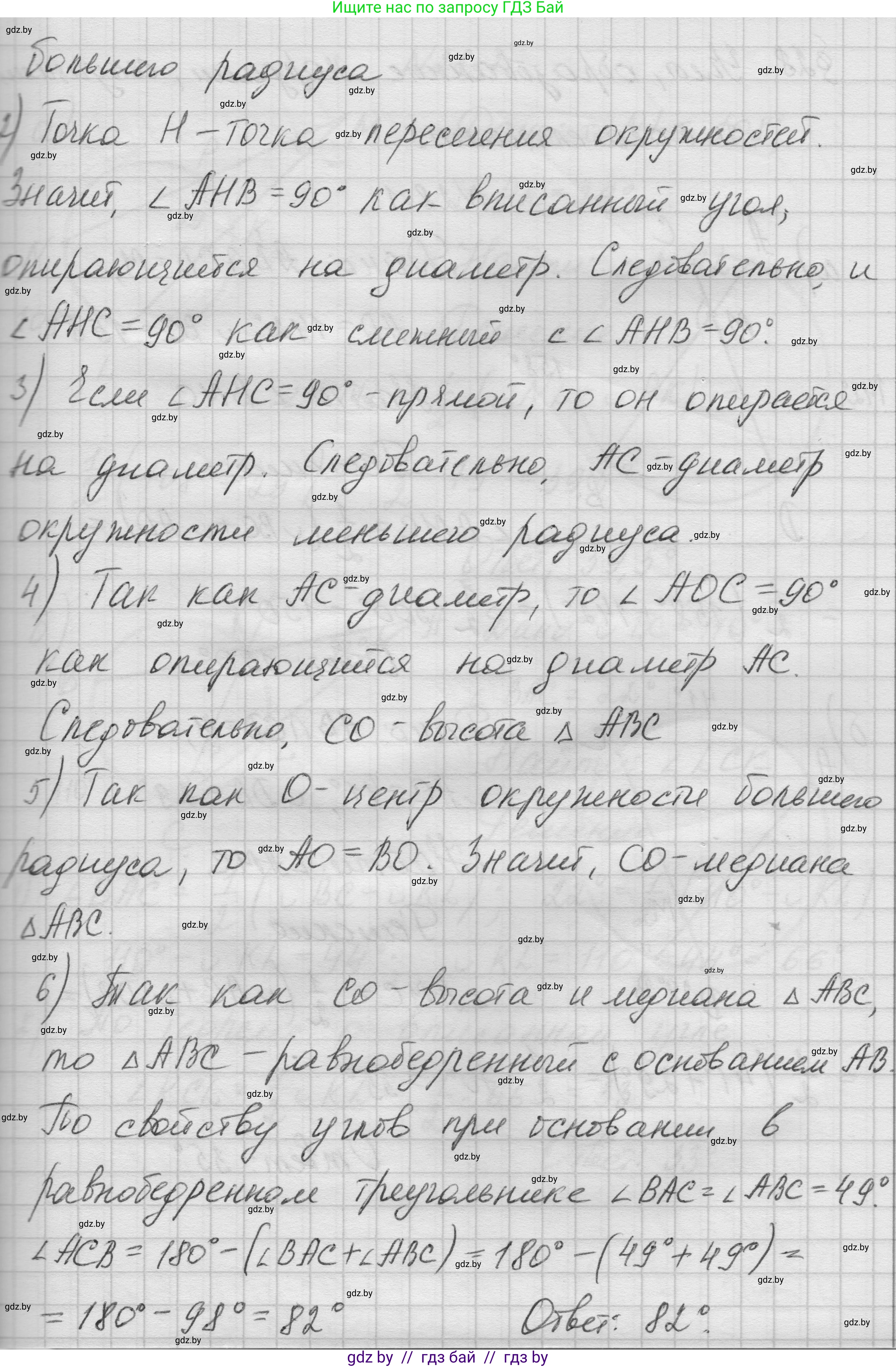 Геометрия, 7-9 класс Сборник задач, авторы: Кононов Сергей Гаврилович, Адамович Тамара Антоновна, Ефимцева Ирина Валерьяновна, Ячейко Таиса Владимировна, издательство Народная асвета, Минск, 2023, страница 119, номер 27.14, Решение 1 (продолжение 4)