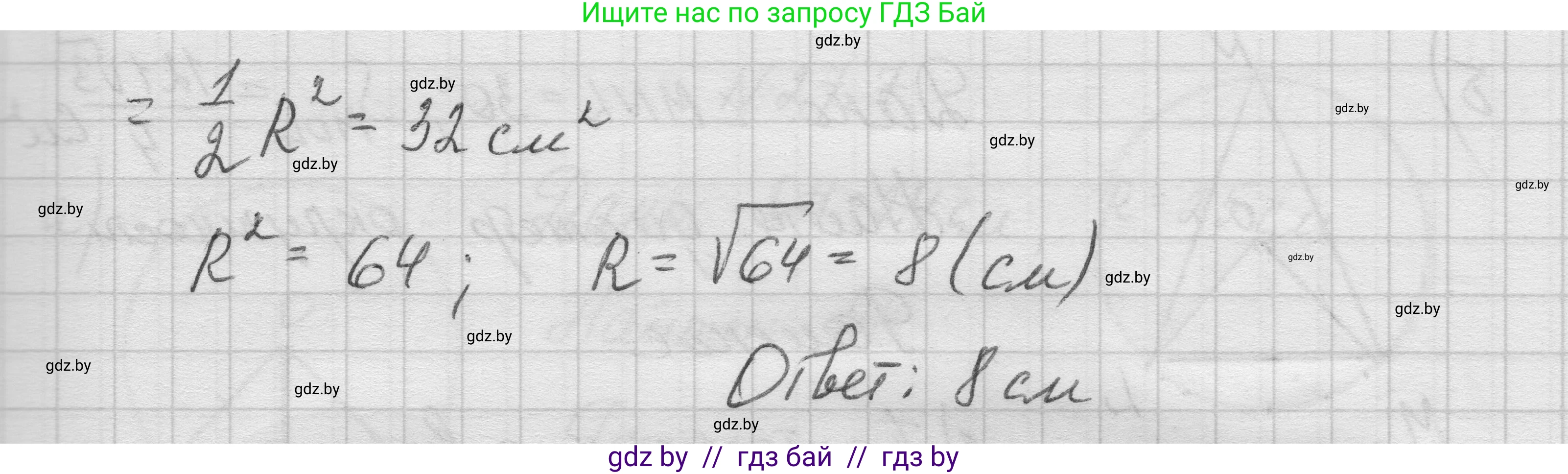 Геометрия, 7-9 класс Сборник задач, авторы: Кононов Сергей Гаврилович, Адамович Тамара Антоновна, Ефимцева Ирина Валерьяновна, Ячейко Таиса Владимировна, издательство Народная асвета, Минск, 2023, страница 116, номер 27.5, Решение 1 (продолжение 2)