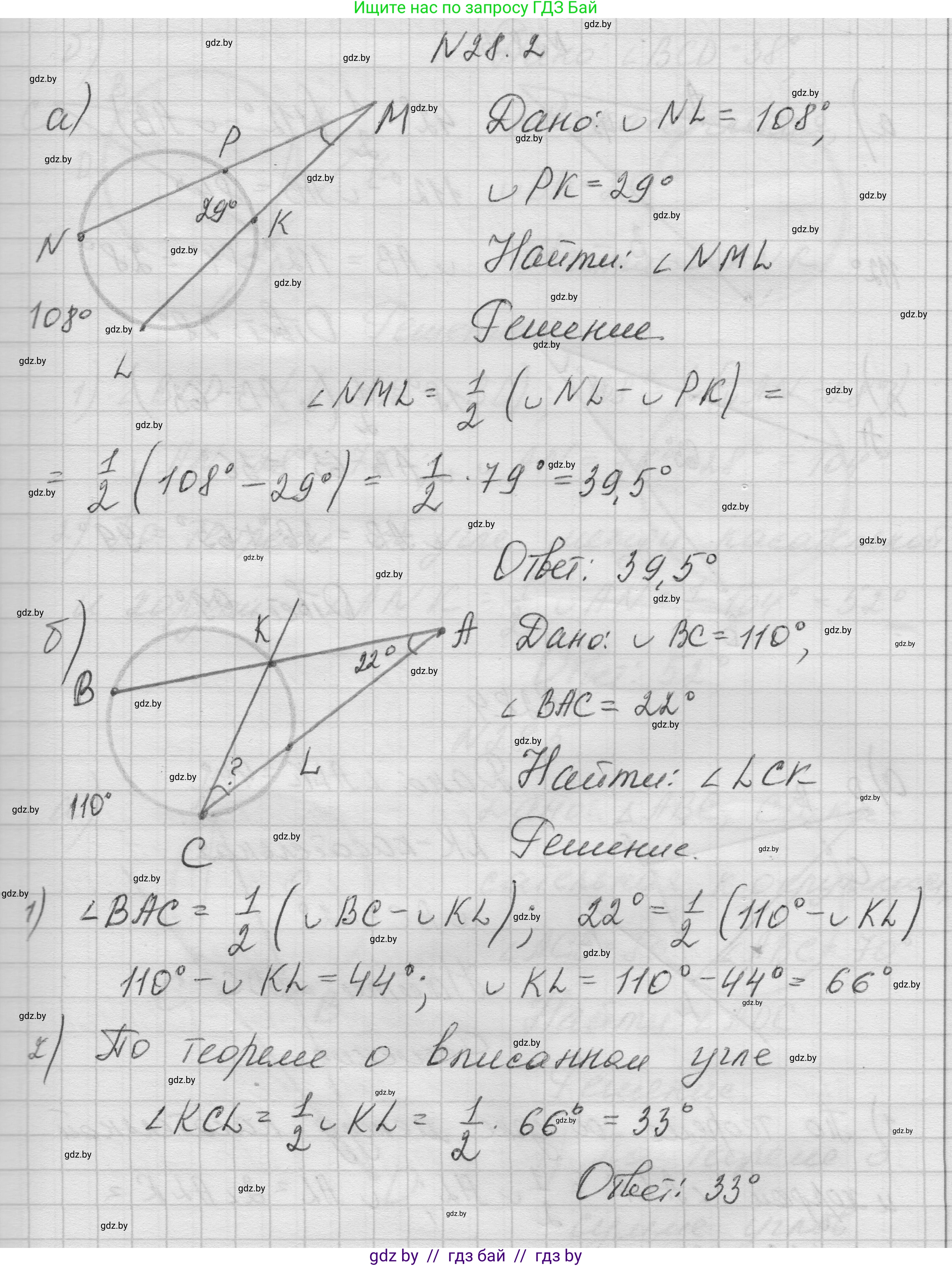 Геометрия, 7-9 класс Сборник задач, авторы: Кононов Сергей Гаврилович, Адамович Тамара Антоновна, Ефимцева Ирина Валерьяновна, Ячейко Таиса Владимировна, издательство Народная асвета, Минск, 2023, страница 120, номер 28.2, Решение 1