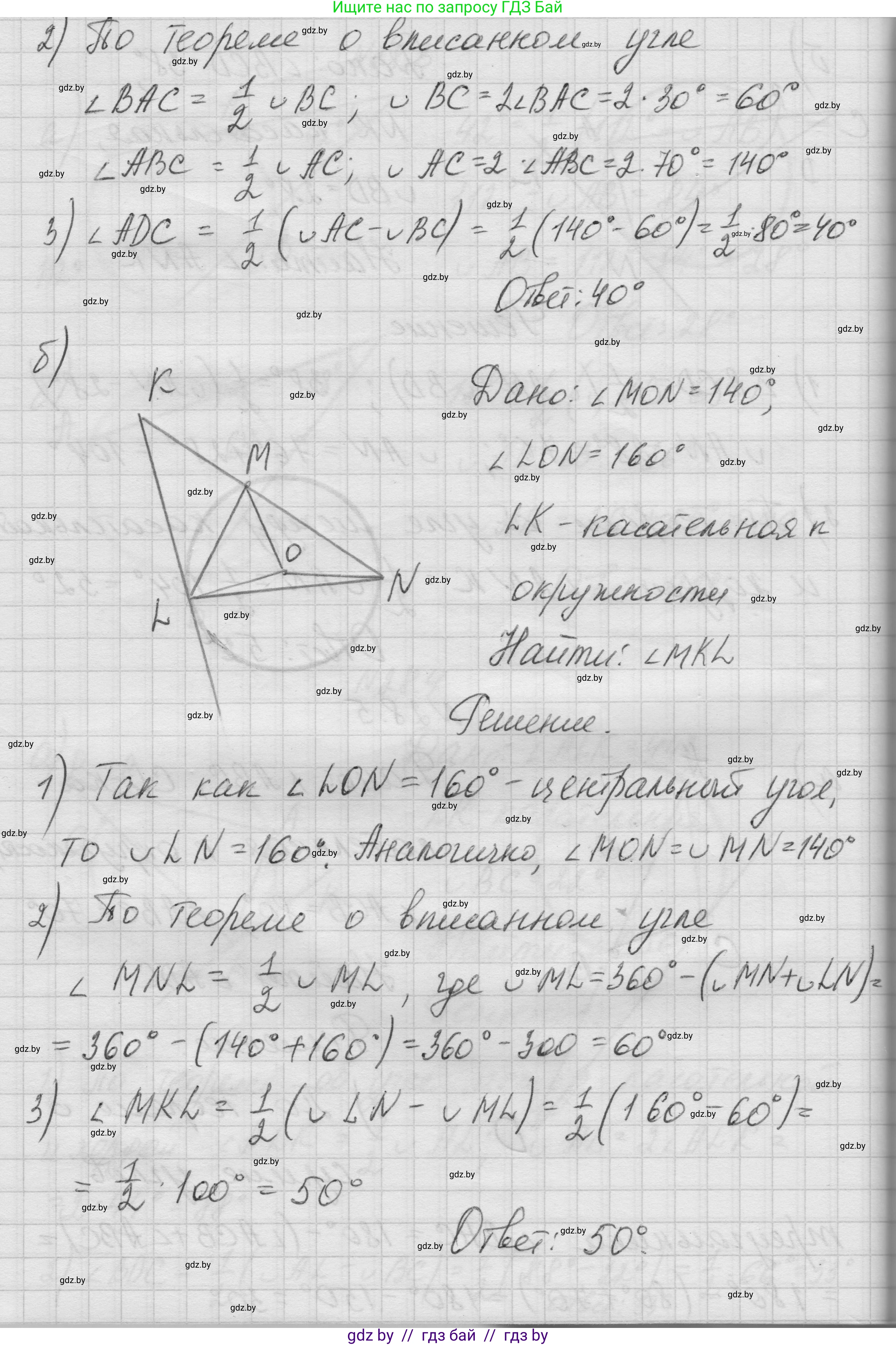 Геометрия, 7-9 класс Сборник задач, авторы: Кононов Сергей Гаврилович, Адамович Тамара Антоновна, Ефимцева Ирина Валерьяновна, Ячейко Таиса Владимировна, издательство Народная асвета, Минск, 2023, страница 121, номер 28.5, Решение 1 (продолжение 2)