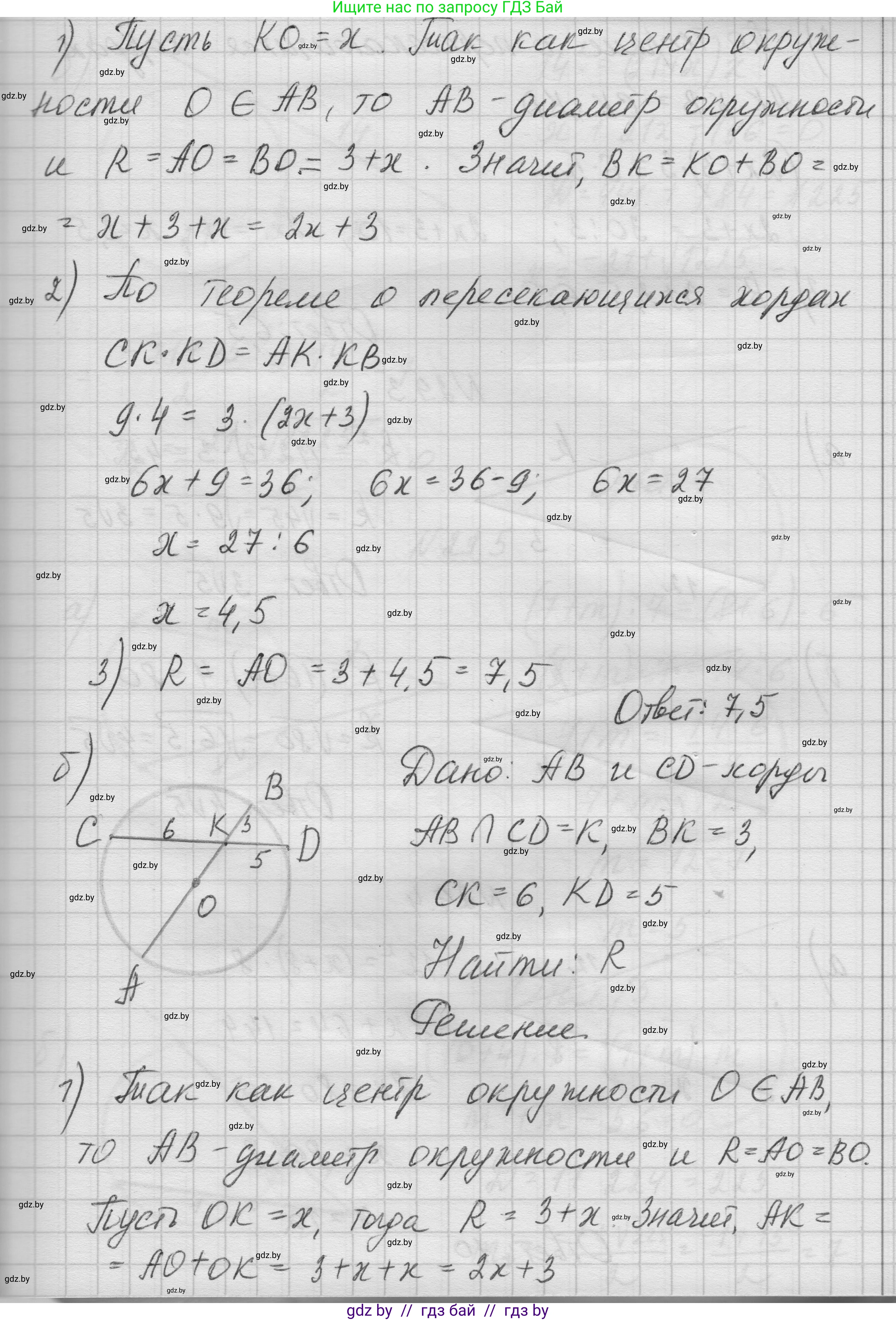 Геометрия, 7-9 класс Сборник задач, авторы: Кононов Сергей Гаврилович, Адамович Тамара Антоновна, Ефимцева Ирина Валерьяновна, Ячейко Таиса Владимировна, издательство Народная асвета, Минск, 2023, страница 121, номер 29.2, Решение 1 (продолжение 2)