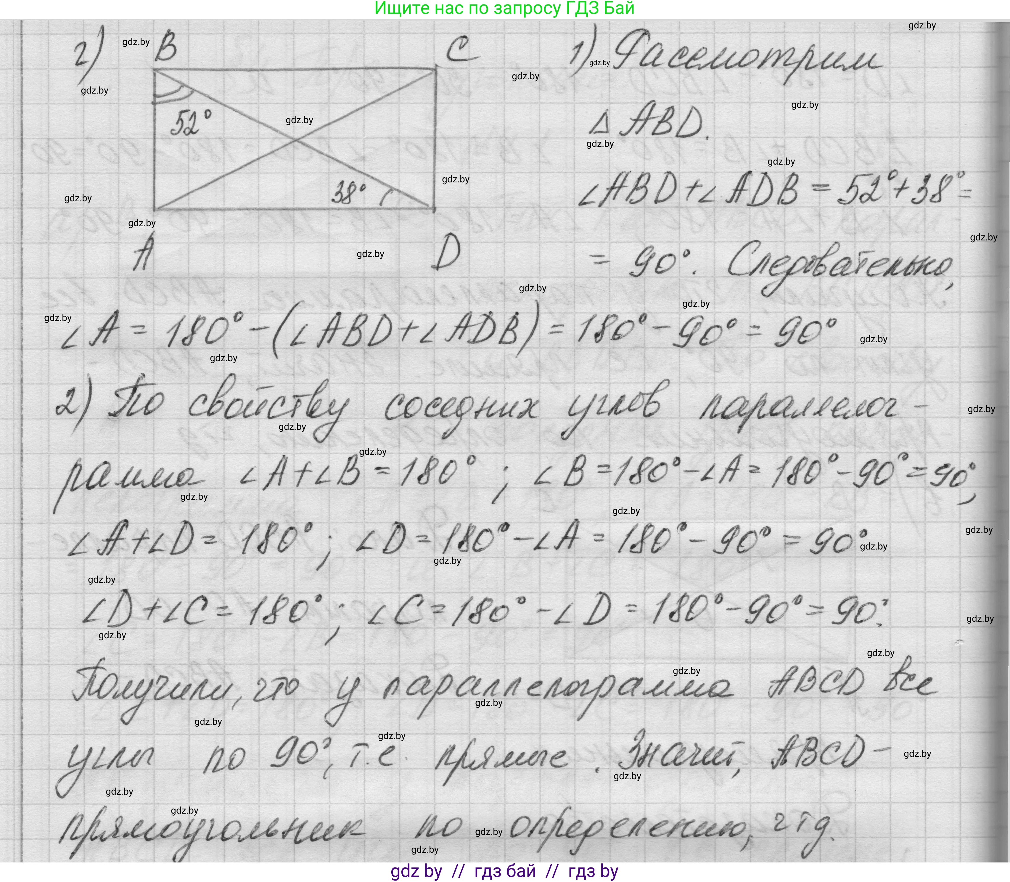 Геометрия, 7-9 класс Сборник задач, авторы: Кононов Сергей Гаврилович, Адамович Тамара Антоновна, Ефимцева Ирина Валерьяновна, Ячейко Таиса Владимировна, издательство Народная асвета, Минск, 2023, страница 64, номер 4.1, Решение 1 (продолжение 3)