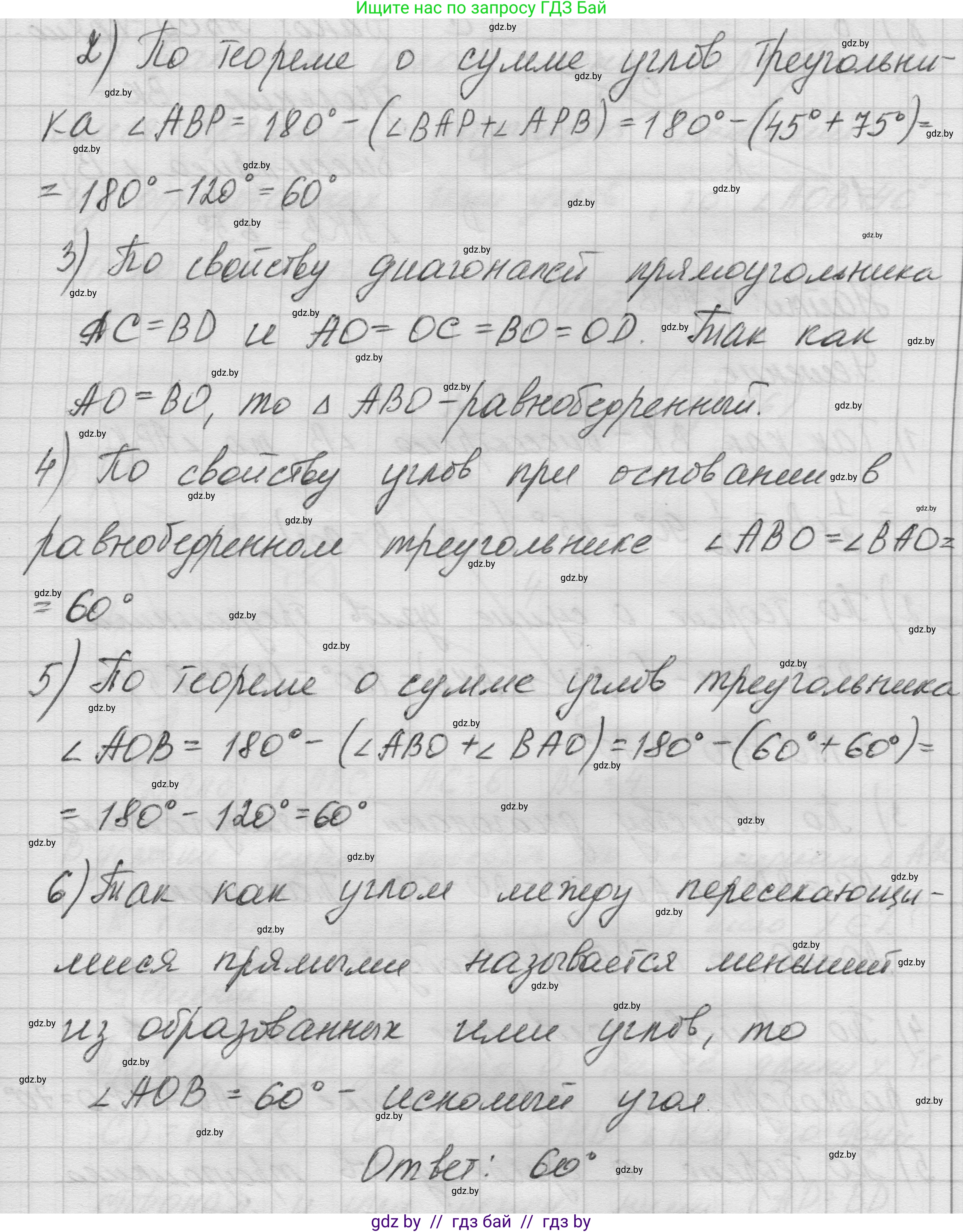 Геометрия, 7-9 класс Сборник задач, авторы: Кононов Сергей Гаврилович, Адамович Тамара Антоновна, Ефимцева Ирина Валерьяновна, Ячейко Таиса Владимировна, издательство Народная асвета, Минск, 2023, страница 67, номер 4.14, Решение 1 (продолжение 2)