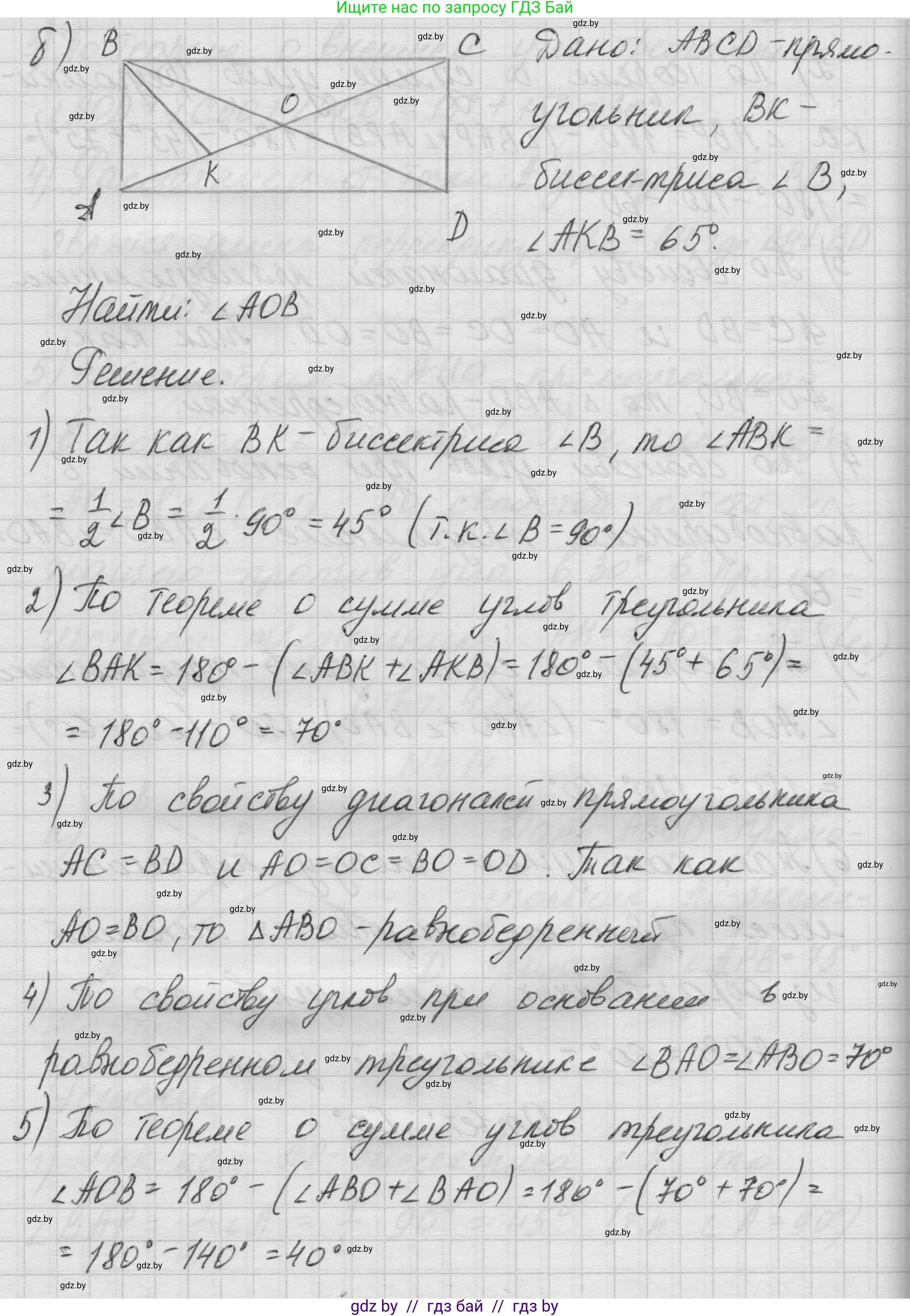 Геометрия, 7-9 класс Сборник задач, авторы: Кононов Сергей Гаврилович, Адамович Тамара Антоновна, Ефимцева Ирина Валерьяновна, Ячейко Таиса Владимировна, издательство Народная асвета, Минск, 2023, страница 67, номер 4.14, Решение 1 (продолжение 3)