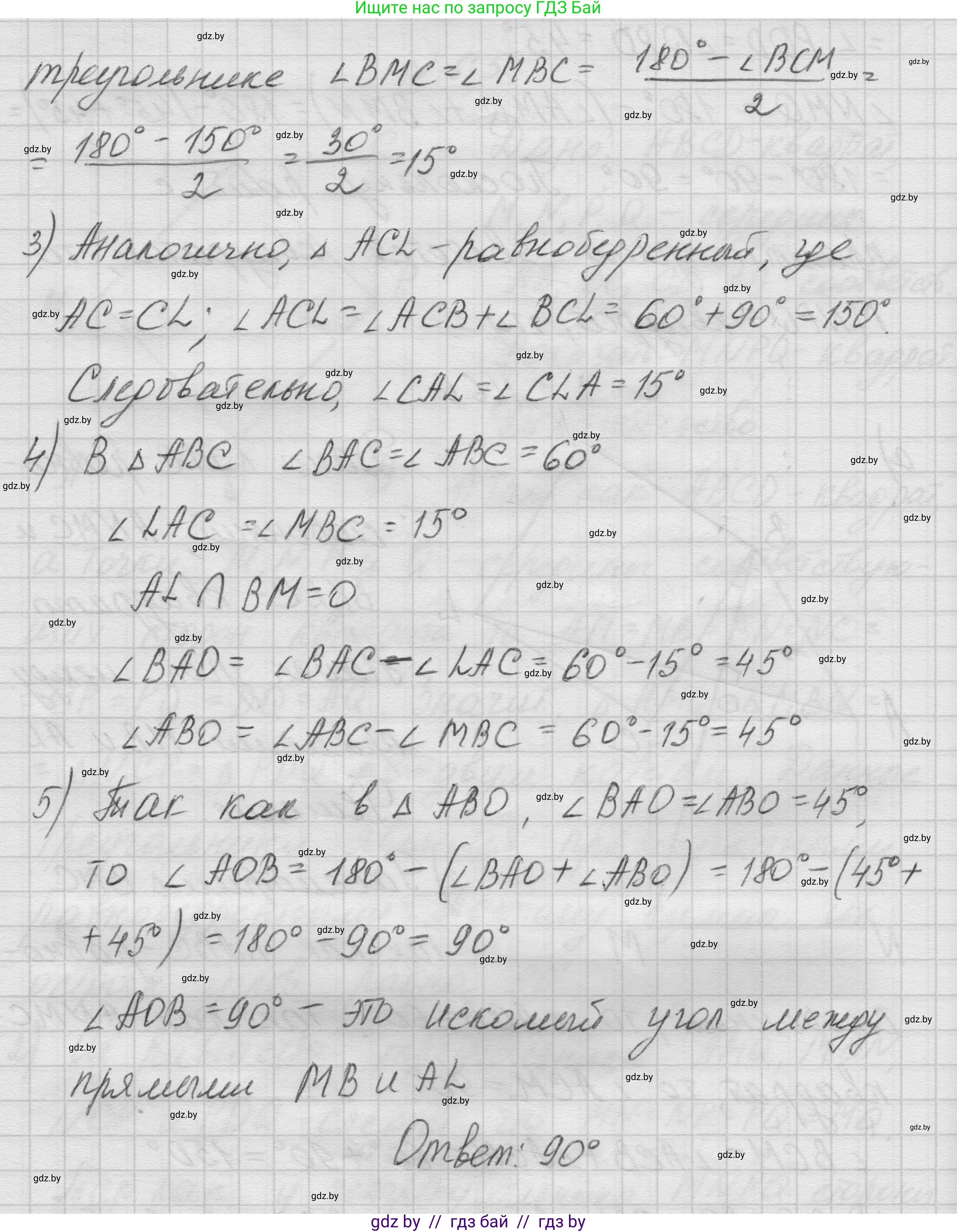 Геометрия, 7-9 класс Сборник задач, авторы: Кононов Сергей Гаврилович, Адамович Тамара Антоновна, Ефимцева Ирина Валерьяновна, Ячейко Таиса Владимировна, издательство Народная асвета, Минск, 2023, страница 70, номер 6.6, Решение 1 (продолжение 2)