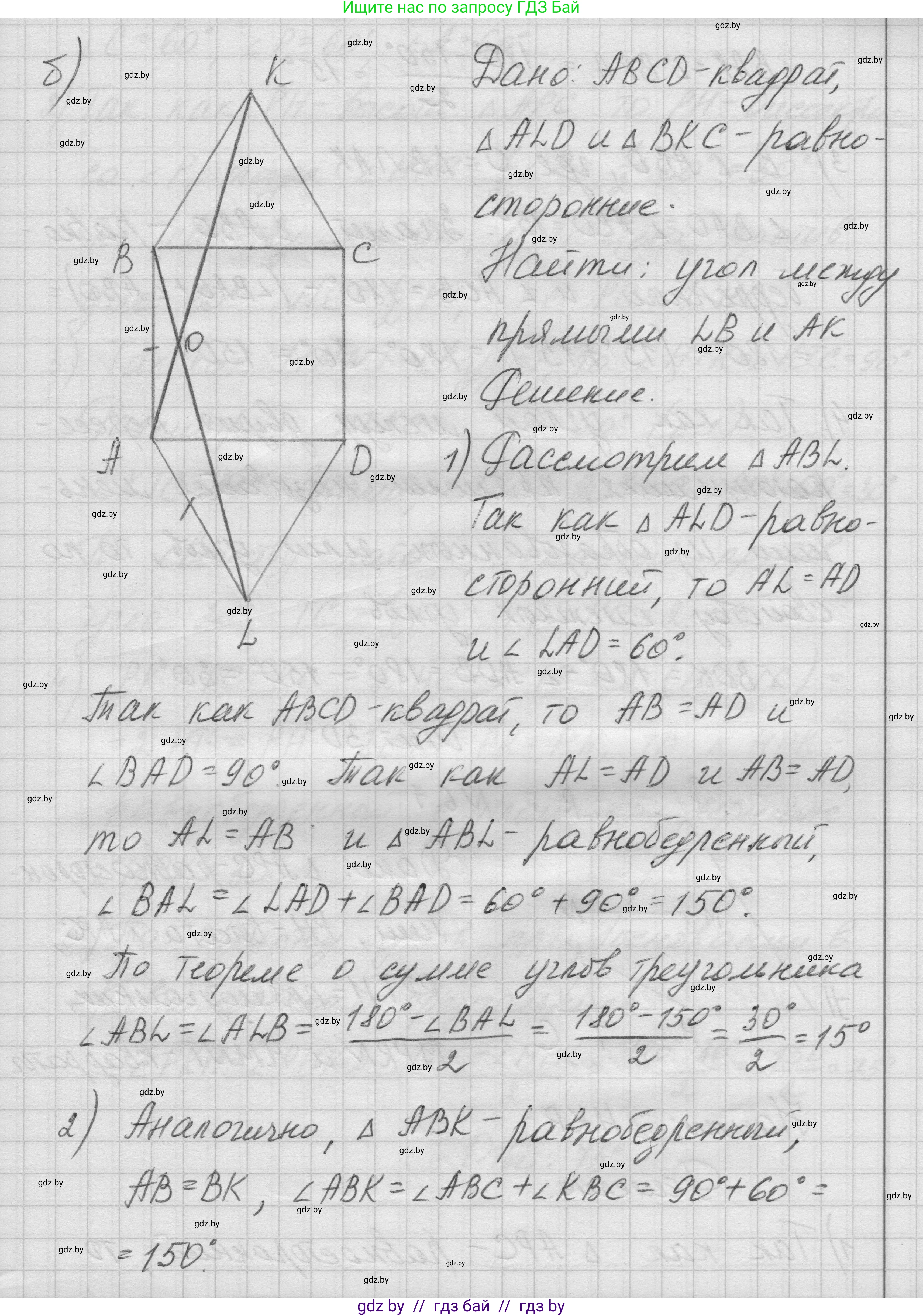 Геометрия, 7-9 класс Сборник задач, авторы: Кононов Сергей Гаврилович, Адамович Тамара Антоновна, Ефимцева Ирина Валерьяновна, Ячейко Таиса Владимировна, издательство Народная асвета, Минск, 2023, страница 70, номер 6.6, Решение 1 (продолжение 3)