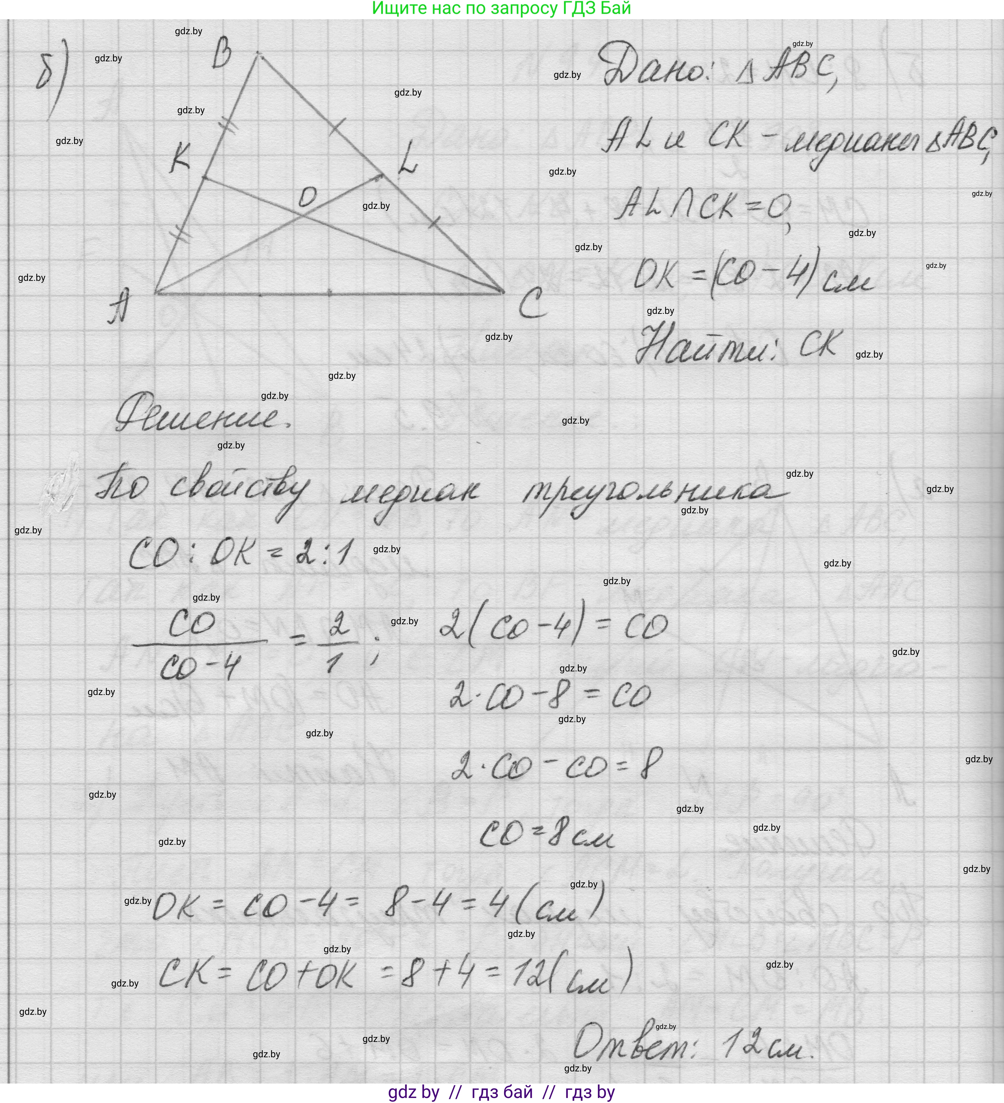 Геометрия, 7-9 класс Сборник задач, авторы: Кононов Сергей Гаврилович, Адамович Тамара Антоновна, Ефимцева Ирина Валерьяновна, Ячейко Таиса Владимировна, издательство Народная асвета, Минск, 2023, страница 75, номер 9.5, Решение 1 (продолжение 2)