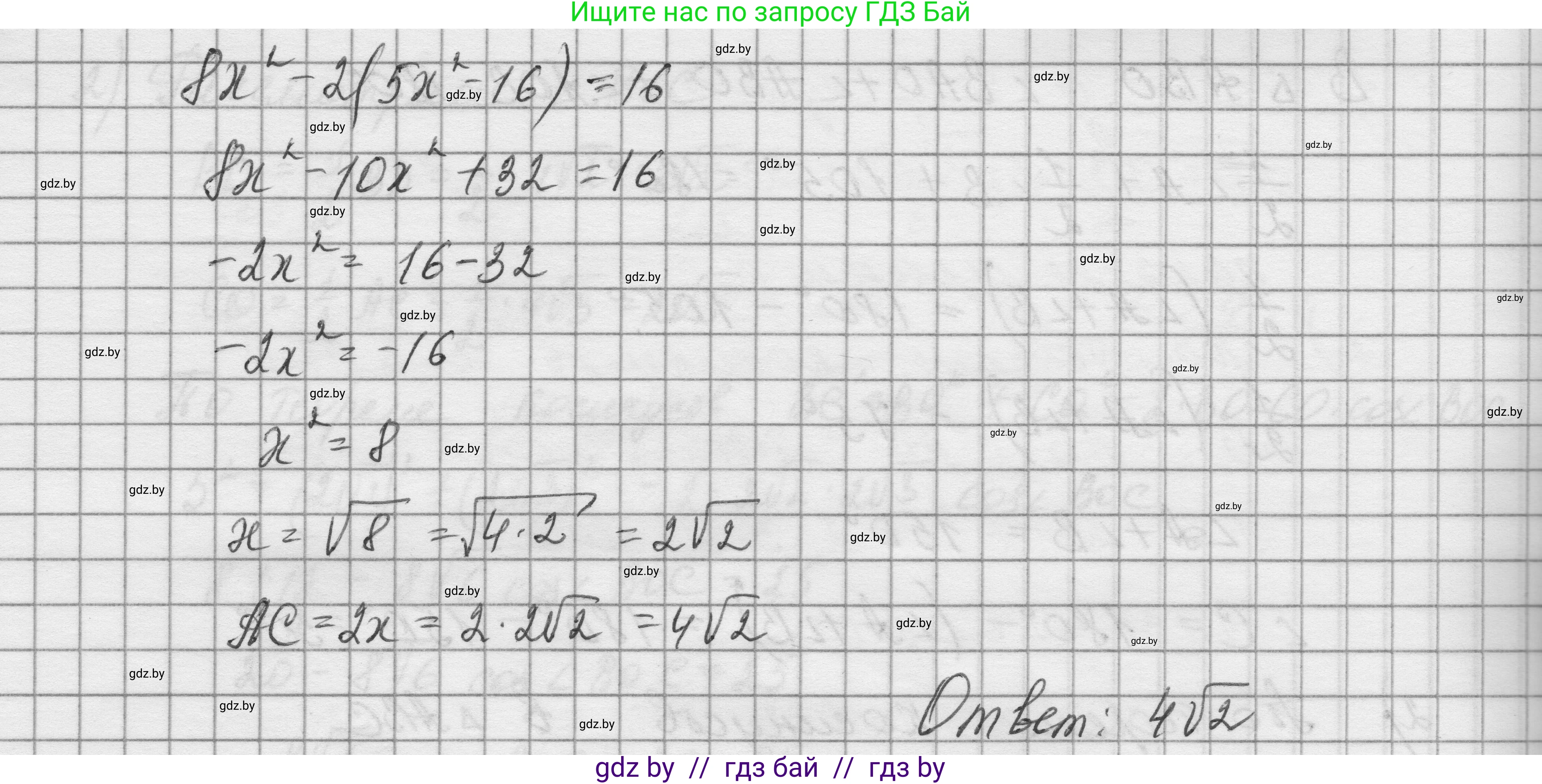 Геометрия, 7-9 класс Сборник задач, авторы: Кононов Сергей Гаврилович, Адамович Тамара Антоновна, Ефимцева Ирина Валерьяновна, Ячейко Таиса Владимировна, издательство Народная асвета, Минск, 2023, страница 154, номер 11.1, Решение 1 (продолжение 7)