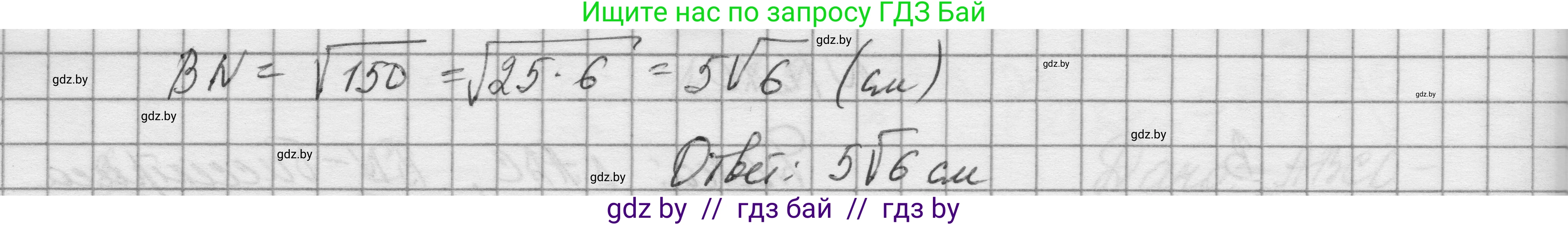 Геометрия, 7-9 класс Сборник задач, авторы: Кононов Сергей Гаврилович, Адамович Тамара Антоновна, Ефимцева Ирина Валерьяновна, Ячейко Таиса Владимировна, издательство Народная асвета, Минск, 2023, страница 156, номер 11.10, Решение 1 (продолжение 2)