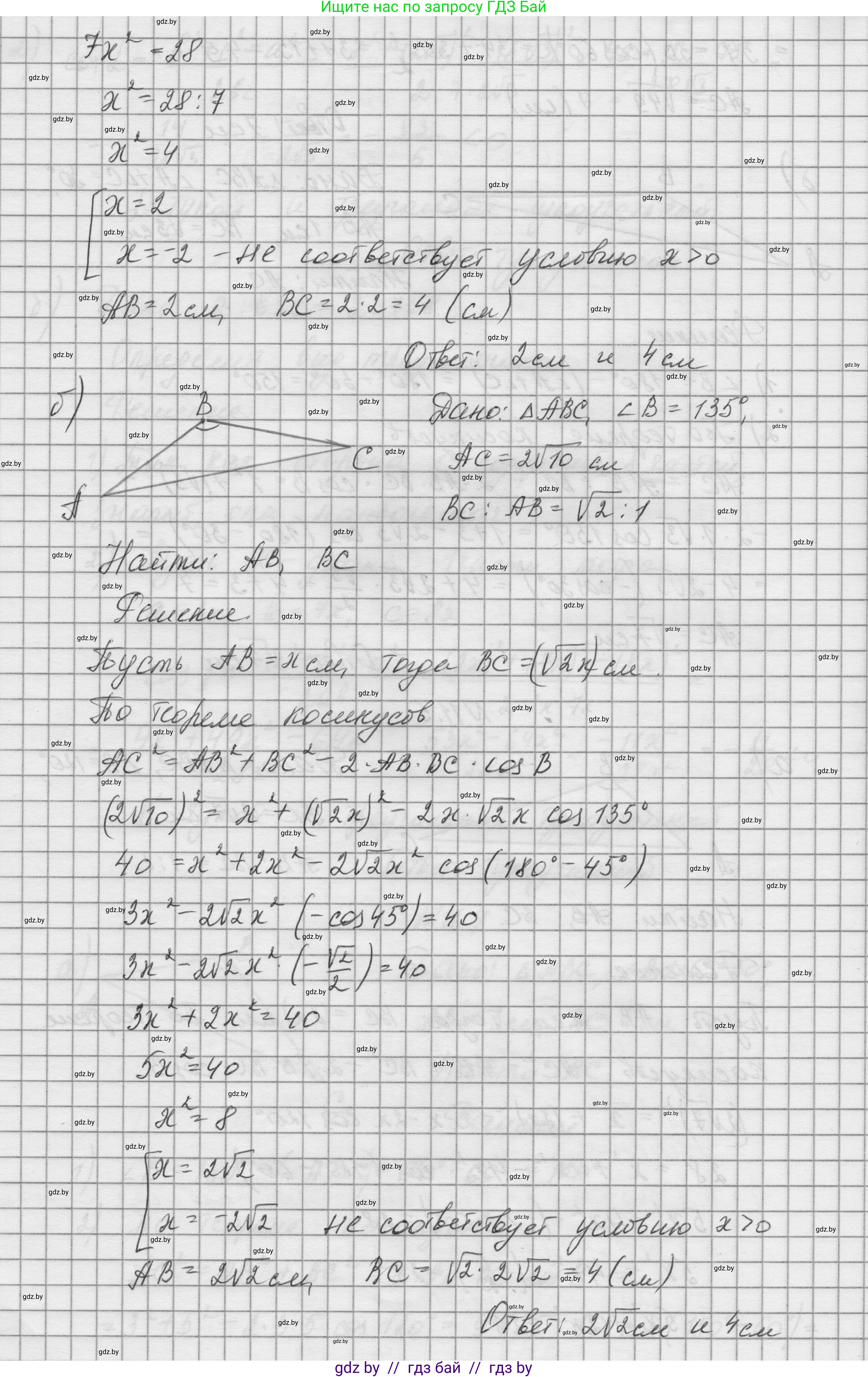 Геометрия, 7-9 класс Сборник задач, авторы: Кононов Сергей Гаврилович, Адамович Тамара Антоновна, Ефимцева Ирина Валерьяновна, Ячейко Таиса Владимировна, издательство Народная асвета, Минск, 2023, страница 156, номер 11.5, Решение 1 (продолжение 2)