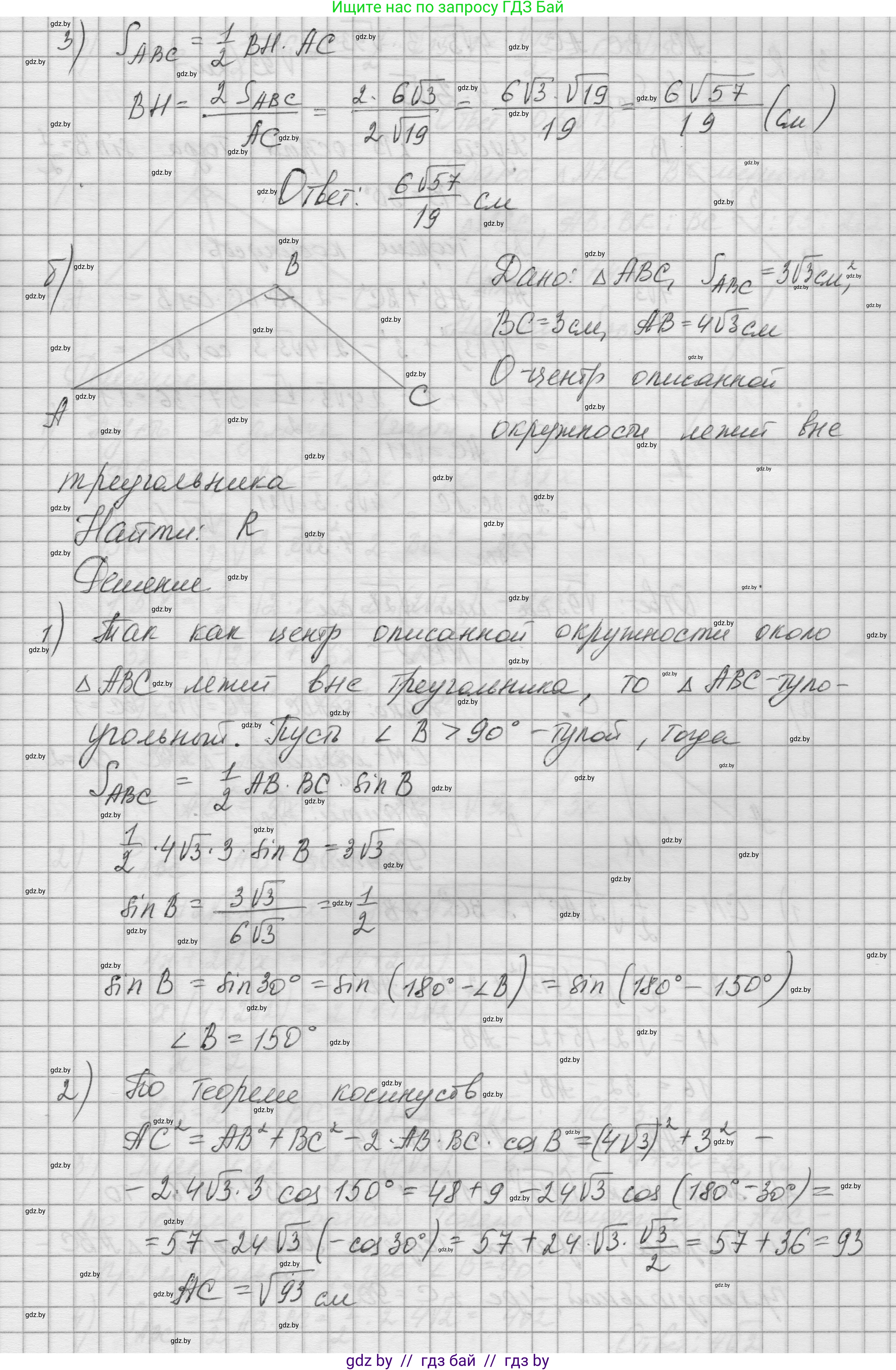 Геометрия, 7-9 класс Сборник задач, авторы: Кононов Сергей Гаврилович, Адамович Тамара Антоновна, Ефимцева Ирина Валерьяновна, Ячейко Таиса Владимировна, издательство Народная асвета, Минск, 2023, страница 156, номер 11.7, Решение 1 (продолжение 2)