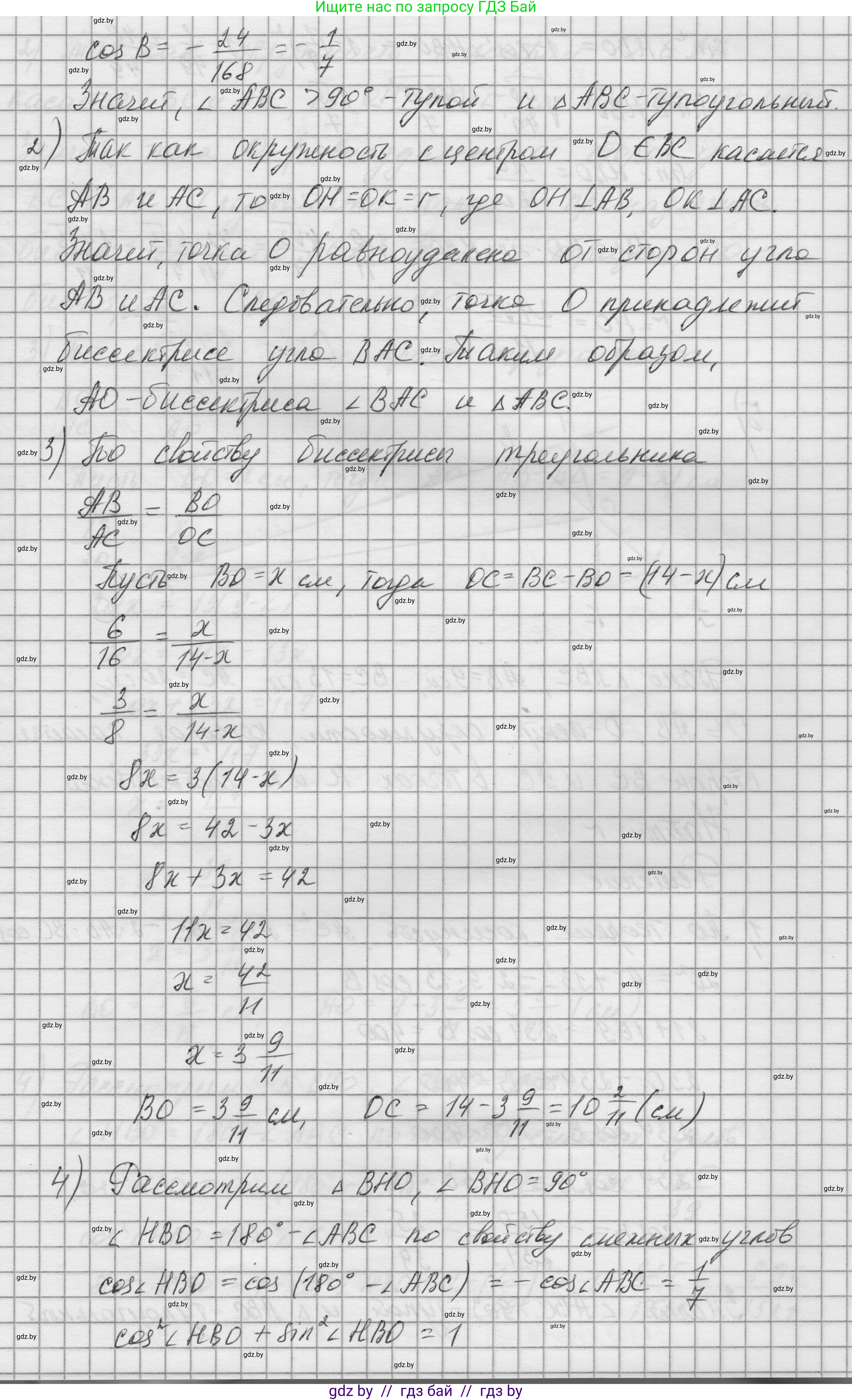 Геометрия, 7-9 класс Сборник задач, авторы: Кононов Сергей Гаврилович, Адамович Тамара Антоновна, Ефимцева Ирина Валерьяновна, Ячейко Таиса Владимировна, издательство Народная асвета, Минск, 2023, страница 158, номер 12.6, Решение 1 (продолжение 2)
