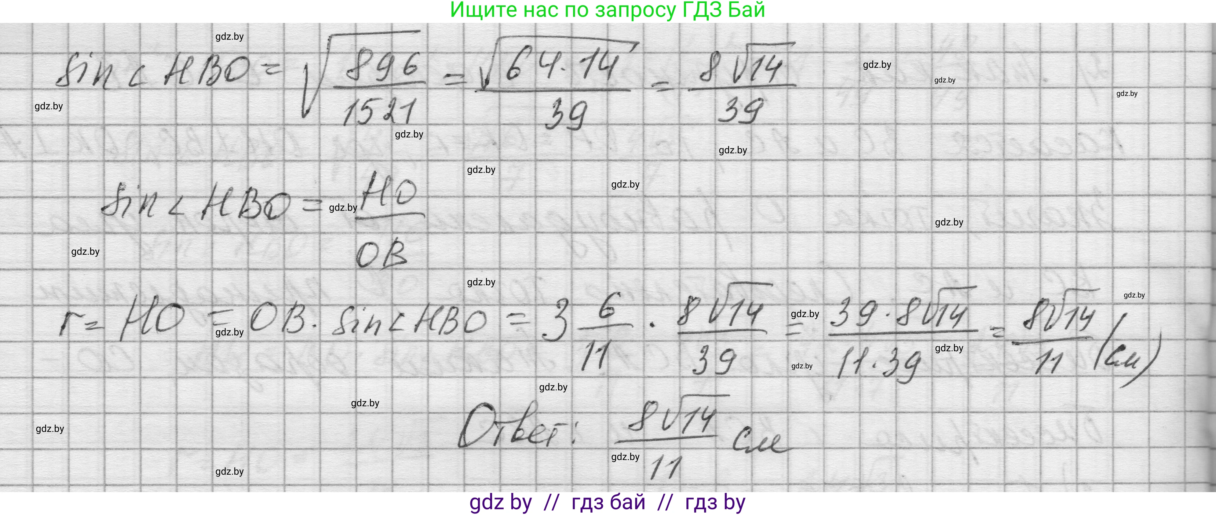 Геометрия, 7-9 класс Сборник задач, авторы: Кононов Сергей Гаврилович, Адамович Тамара Антоновна, Ефимцева Ирина Валерьяновна, Ячейко Таиса Владимировна, издательство Народная асвета, Минск, 2023, страница 158, номер 12.6, Решение 1 (продолжение 5)