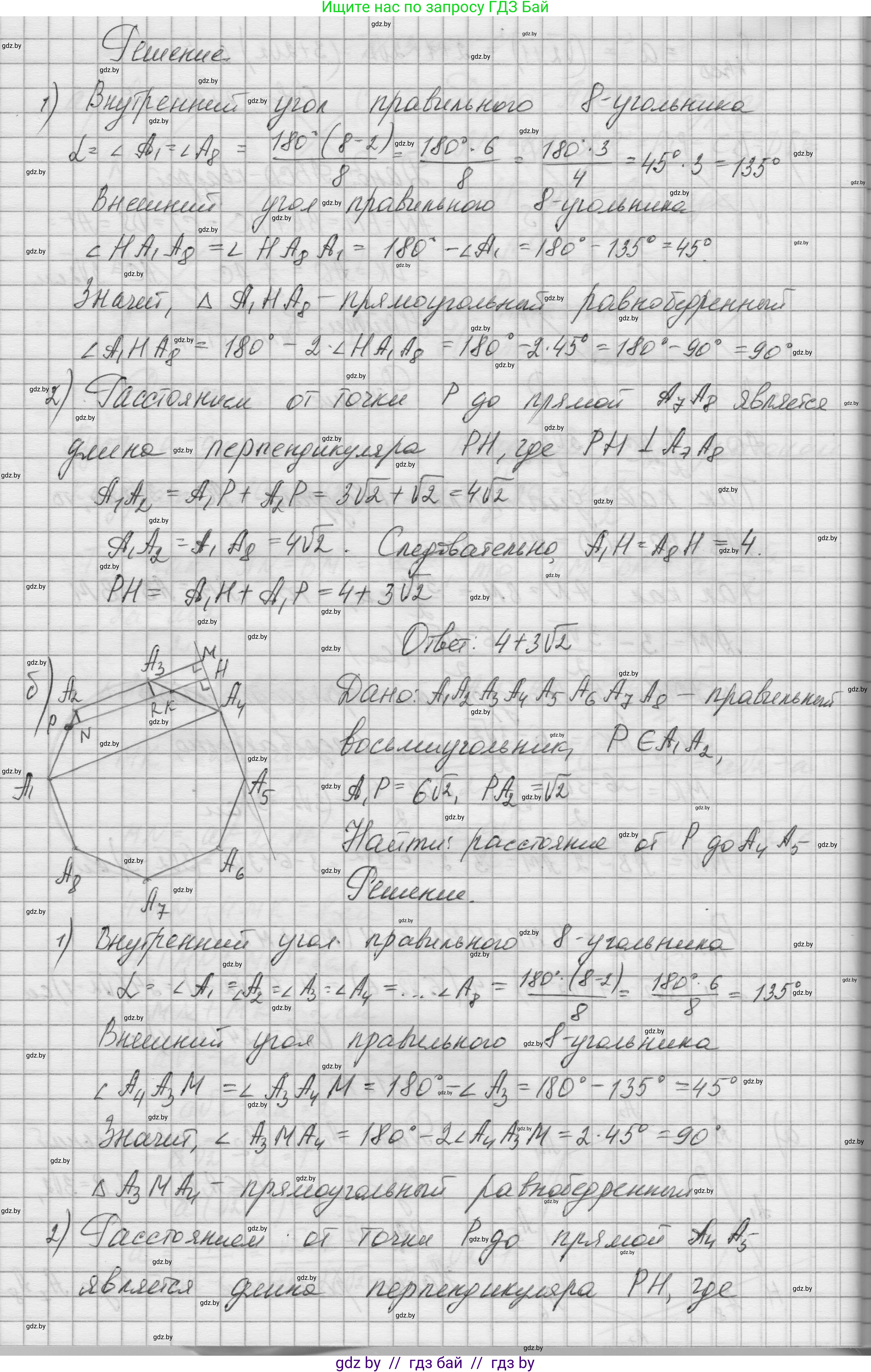 Геометрия, 7-9 класс Сборник задач, авторы: Кононов Сергей Гаврилович, Адамович Тамара Антоновна, Ефимцева Ирина Валерьяновна, Ячейко Таиса Владимировна, издательство Народная асвета, Минск, 2023, страница 161, номер 13.10, Решение 1 (продолжение 2)