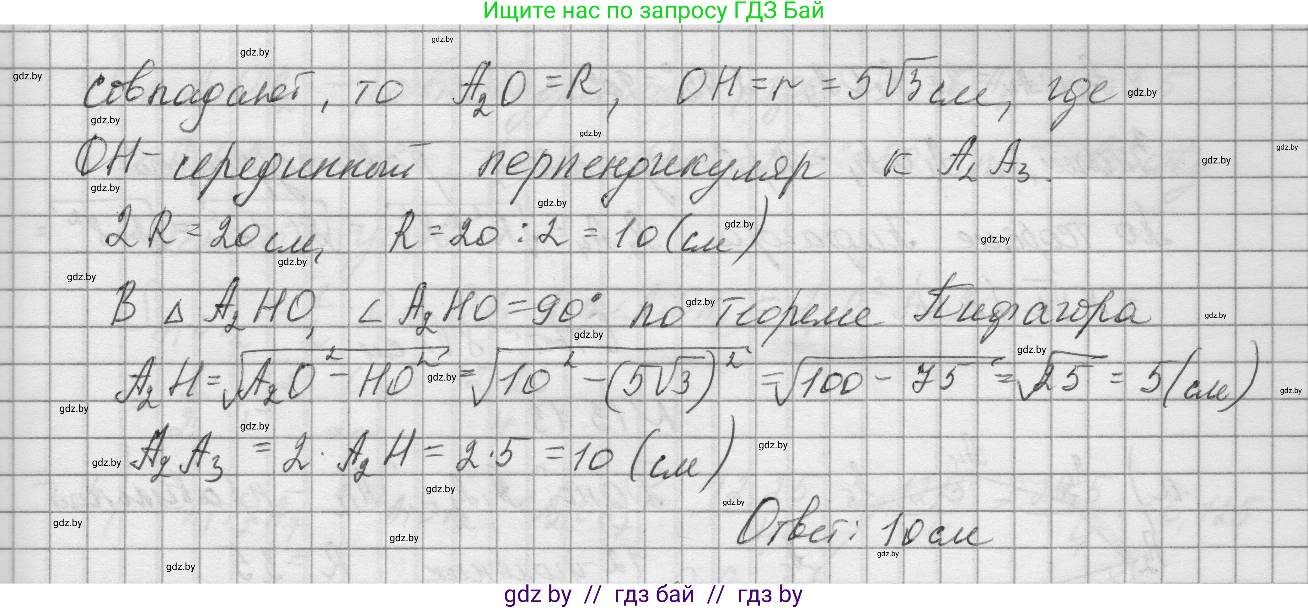 Геометрия, 7-9 класс Сборник задач, авторы: Кононов Сергей Гаврилович, Адамович Тамара Антоновна, Ефимцева Ирина Валерьяновна, Ячейко Таиса Владимировна, издательство Народная асвета, Минск, 2023, страница 161, номер 13.11, Решение 1 (продолжение 2)