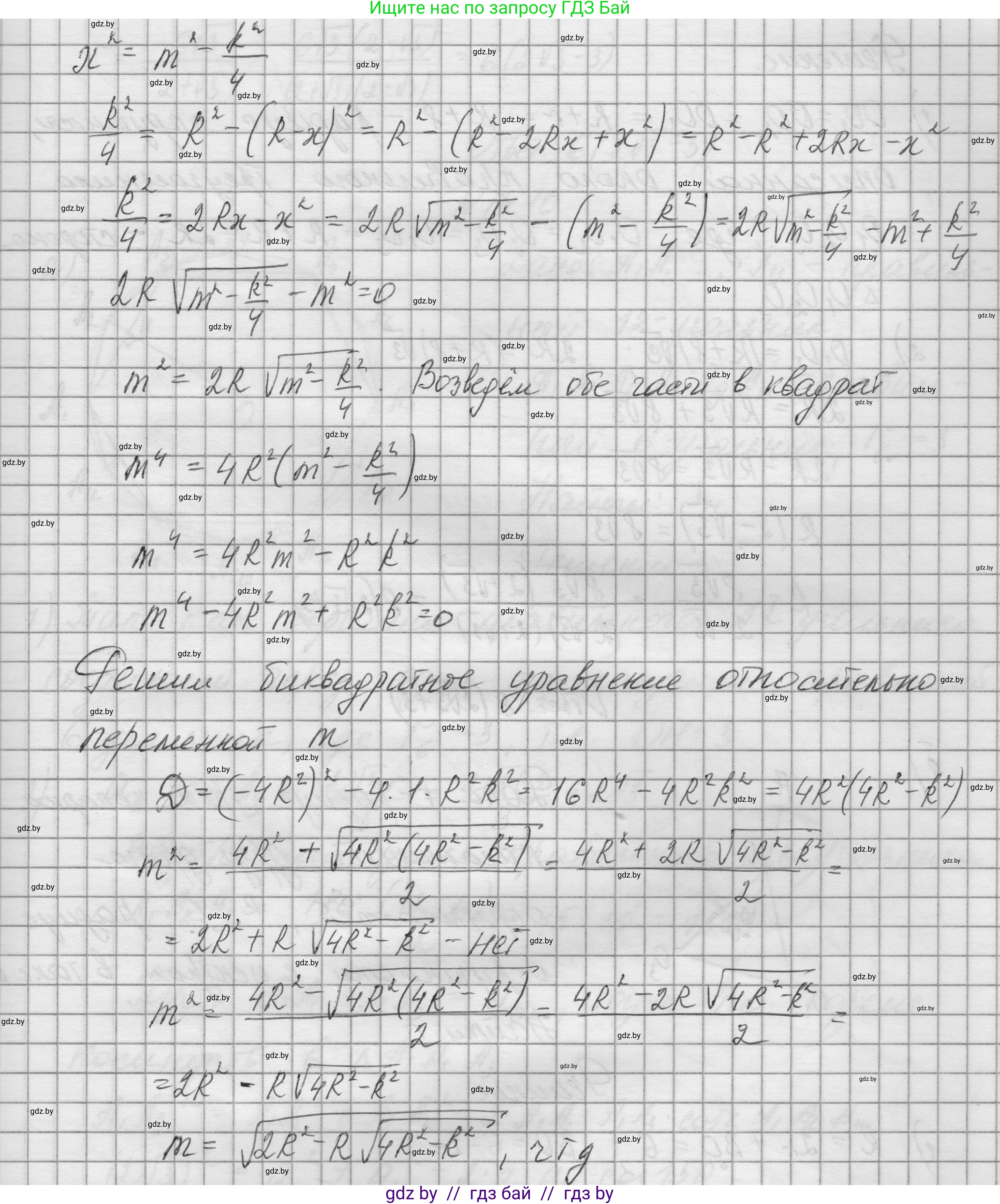 Геометрия, 7-9 класс Сборник задач, авторы: Кононов Сергей Гаврилович, Адамович Тамара Антоновна, Ефимцева Ирина Валерьяновна, Ячейко Таиса Владимировна, издательство Народная асвета, Минск, 2023, страница 164, номер 14.8, Решение 1 (продолжение 2)