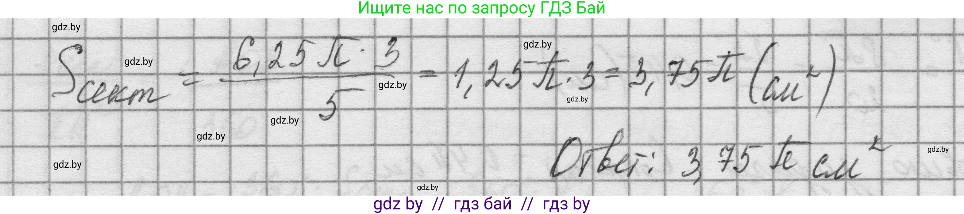 Геометрия, 7-9 класс Сборник задач, авторы: Кононов Сергей Гаврилович, Адамович Тамара Антоновна, Ефимцева Ирина Валерьяновна, Ячейко Таиса Владимировна, издательство Народная асвета, Минск, 2023, страница 171, номер 16.10, Решение 1 (продолжение 2)