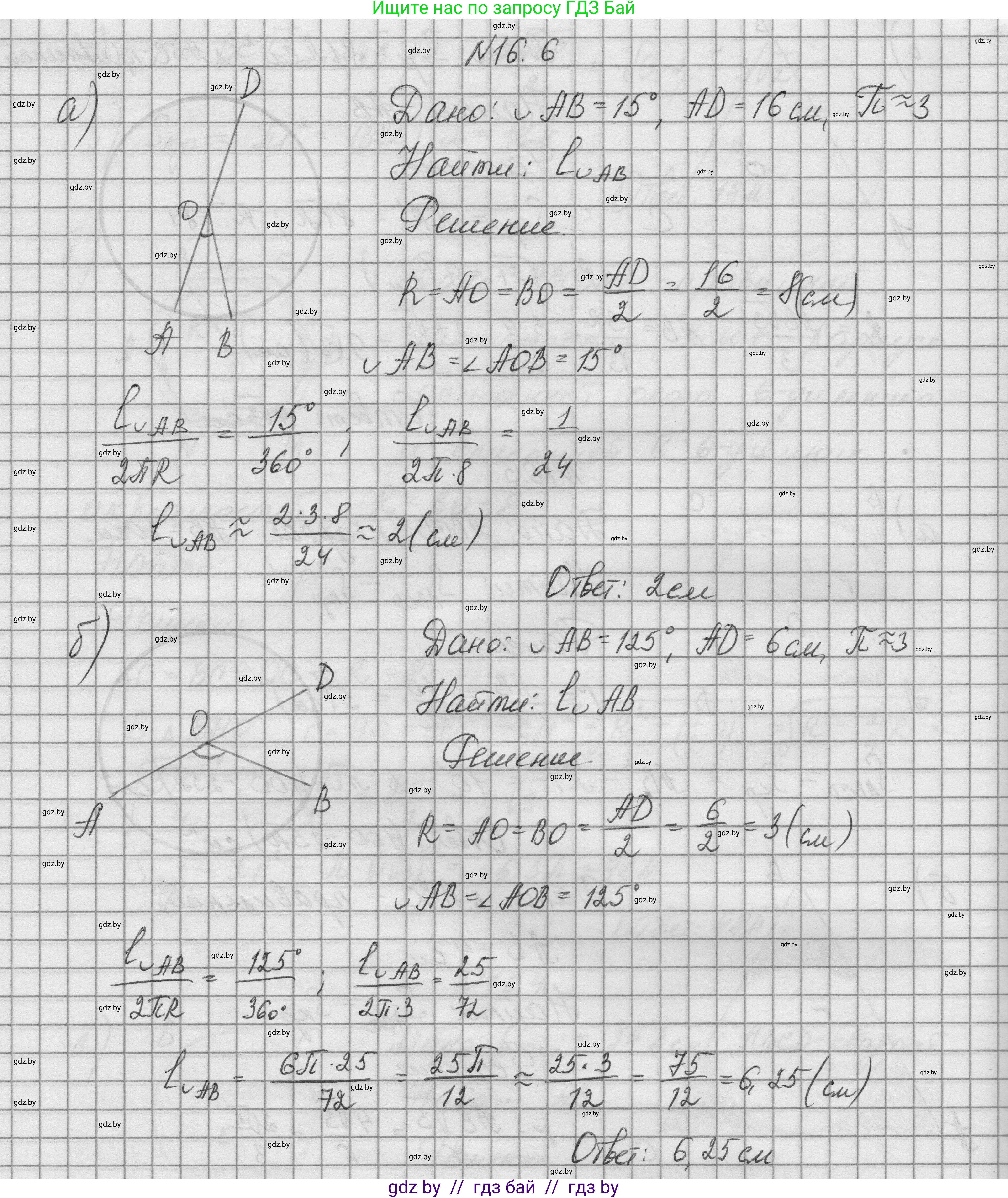 Геометрия, 7-9 класс Сборник задач, авторы: Кононов Сергей Гаврилович, Адамович Тамара Антоновна, Ефимцева Ирина Валерьяновна, Ячейко Таиса Владимировна, издательство Народная асвета, Минск, 2023, страница 170, номер 16.6, Решение 1