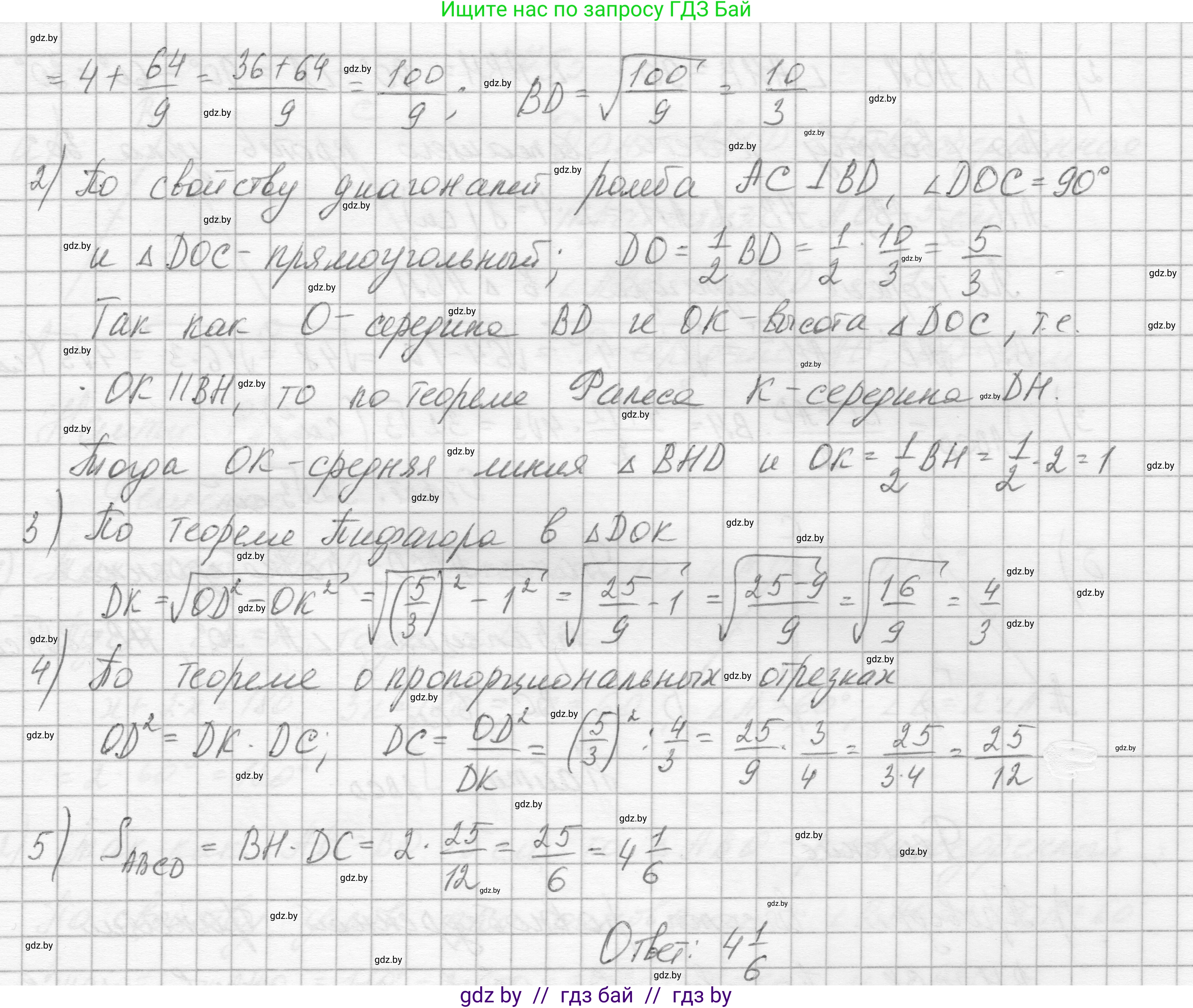 Геометрия, 7-9 класс Сборник задач, авторы: Кононов Сергей Гаврилович, Адамович Тамара Антоновна, Ефимцева Ирина Валерьяновна, Ячейко Таиса Владимировна, издательство Народная асвета, Минск, 2023, страница 186, номер 53, Решение 1 (продолжение 3)