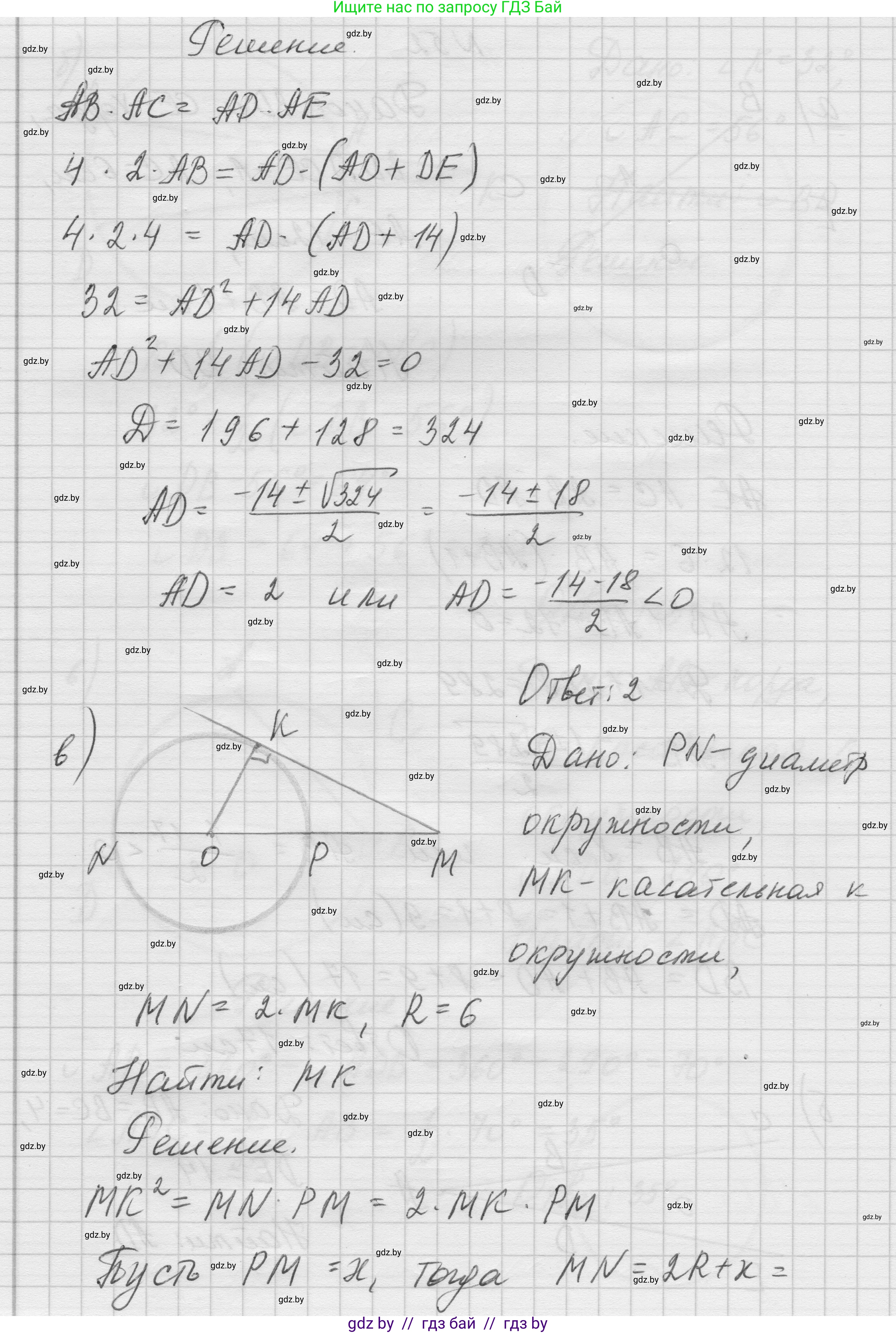 Геометрия, 7-9 класс Сборник задач, авторы: Кононов Сергей Гаврилович, Адамович Тамара Антоновна, Ефимцева Ирина Валерьяновна, Ячейко Таиса Владимировна, издательство Народная асвета, Минск, 2023, страница 216, номер 52, Решение 1 (продолжение 2)
