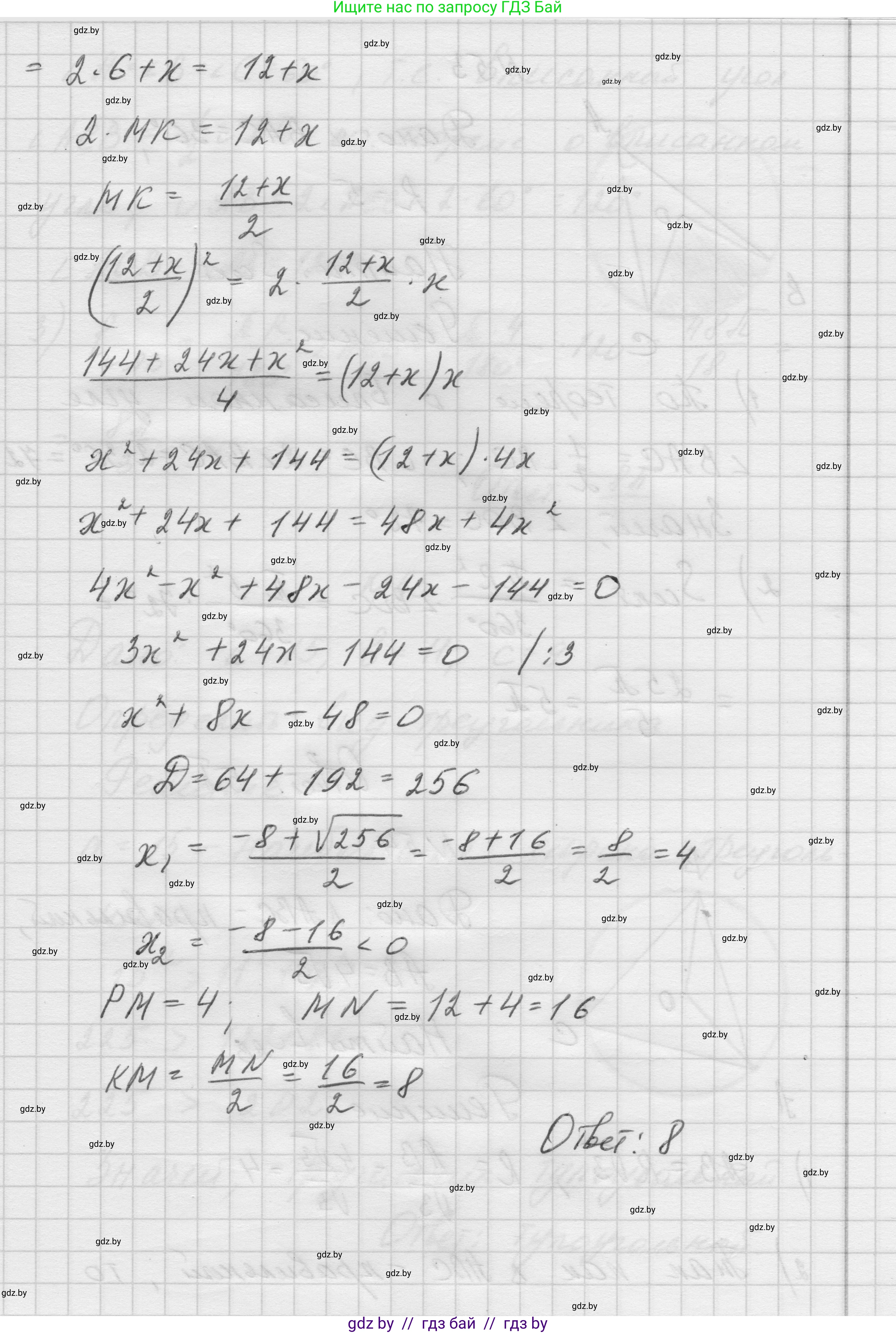 Геометрия, 7-9 класс Сборник задач, авторы: Кононов Сергей Гаврилович, Адамович Тамара Антоновна, Ефимцева Ирина Валерьяновна, Ячейко Таиса Владимировна, издательство Народная асвета, Минск, 2023, страница 216, номер 52, Решение 1 (продолжение 3)