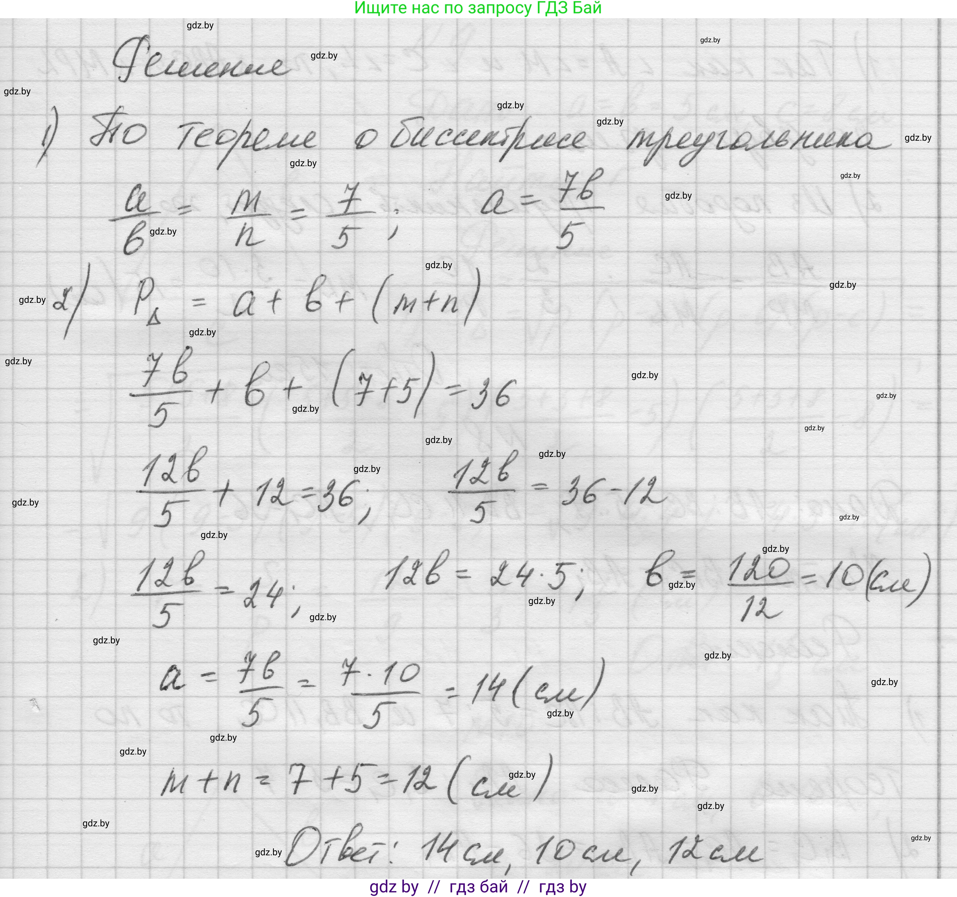 Геометрия, 7-9 класс Сборник задач, авторы: Кононов Сергей Гаврилович, Адамович Тамара Антоновна, Ефимцева Ирина Валерьяновна, Ячейко Таиса Владимировна, издательство Народная асвета, Минск, 2023, страница 202, номер 6, Решение 1 (продолжение 2)